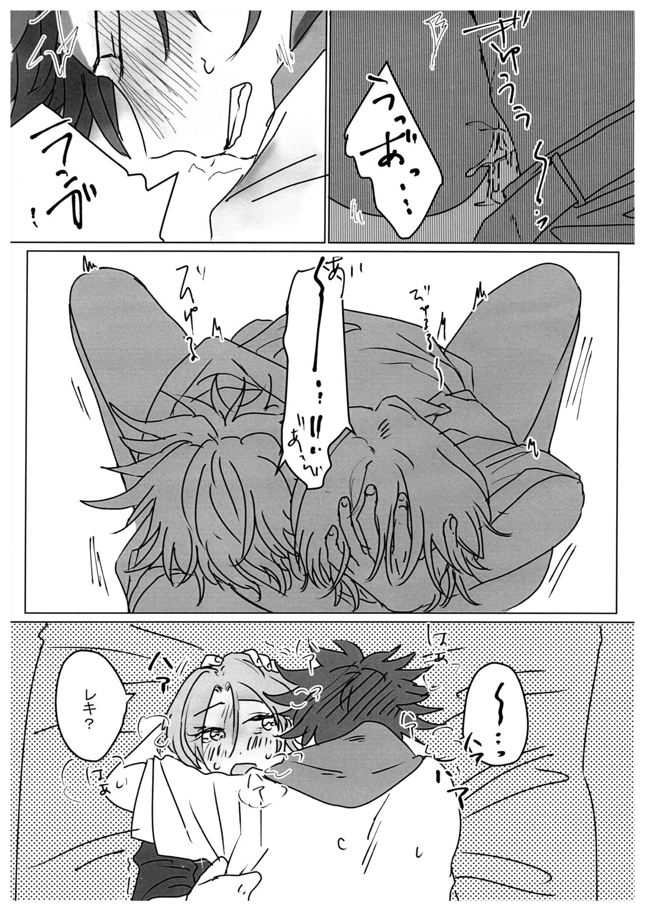 HOW TO Try Again? - Page 35