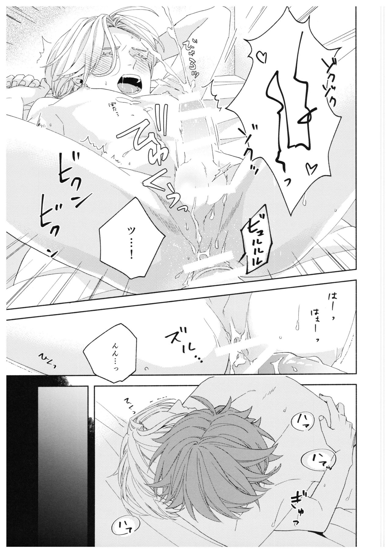 Step by Step! - Page 22