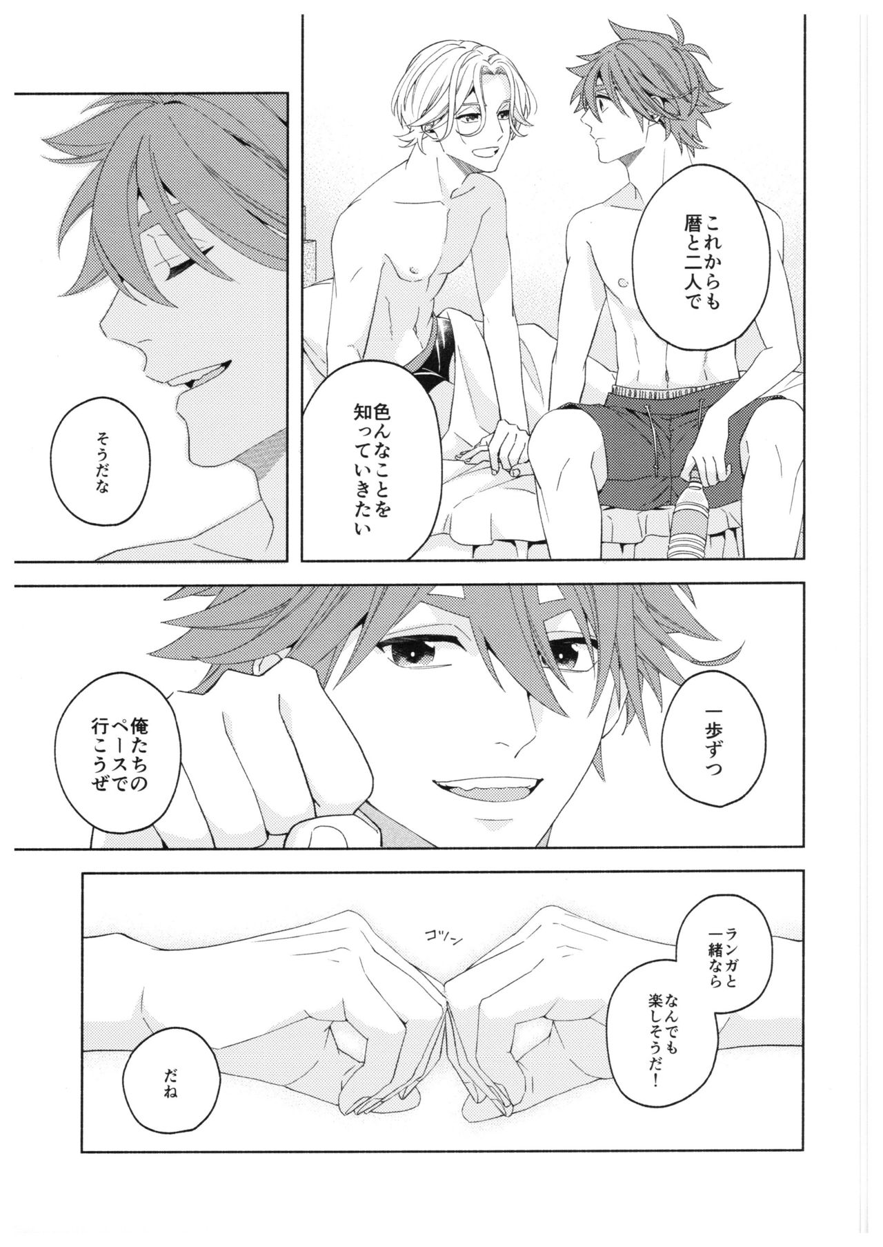 Step by Step! - Page 24