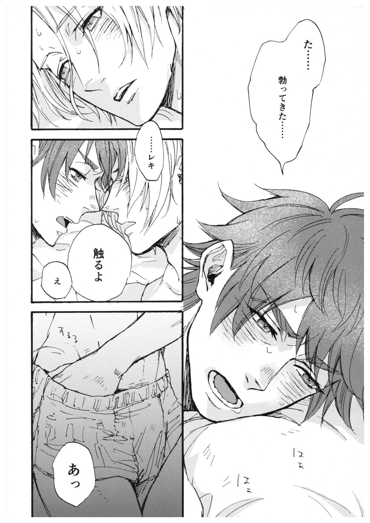 “Sonna Tsumori ja” - Page 19