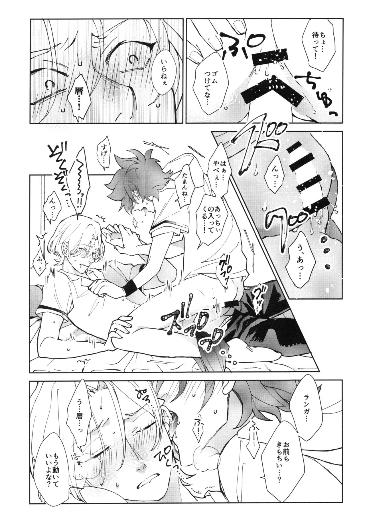 CRAVIN' YOU - Page 25