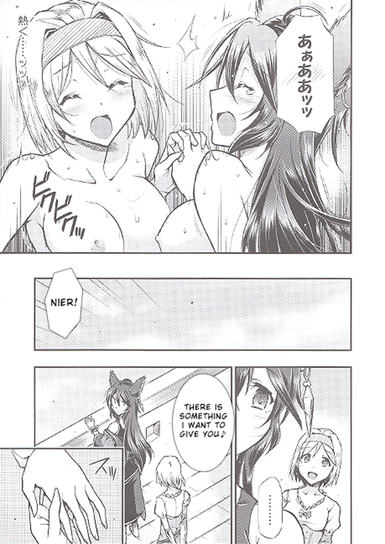 Aozora no Namida - Page 18