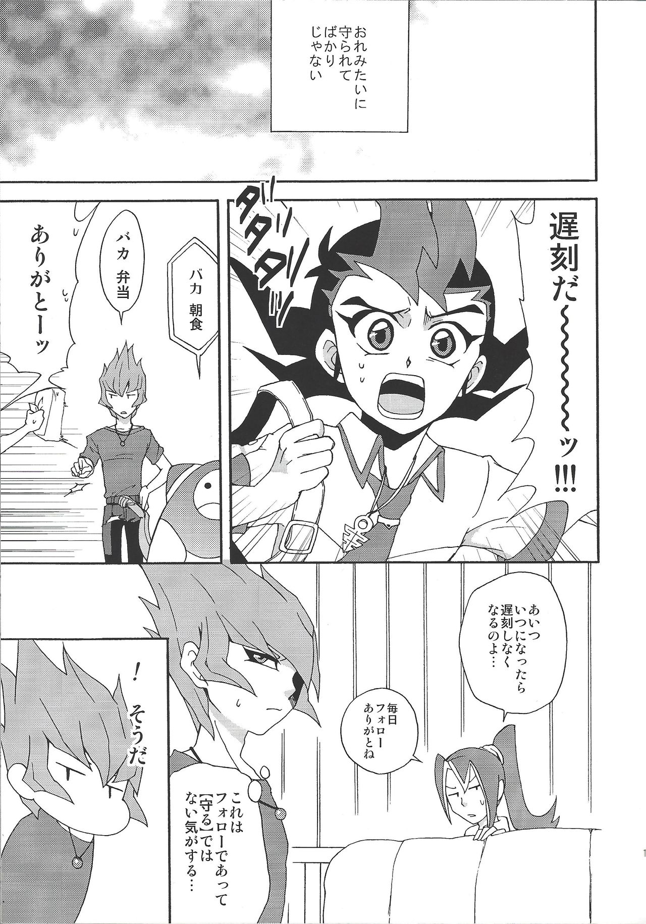 Castle - Page 10