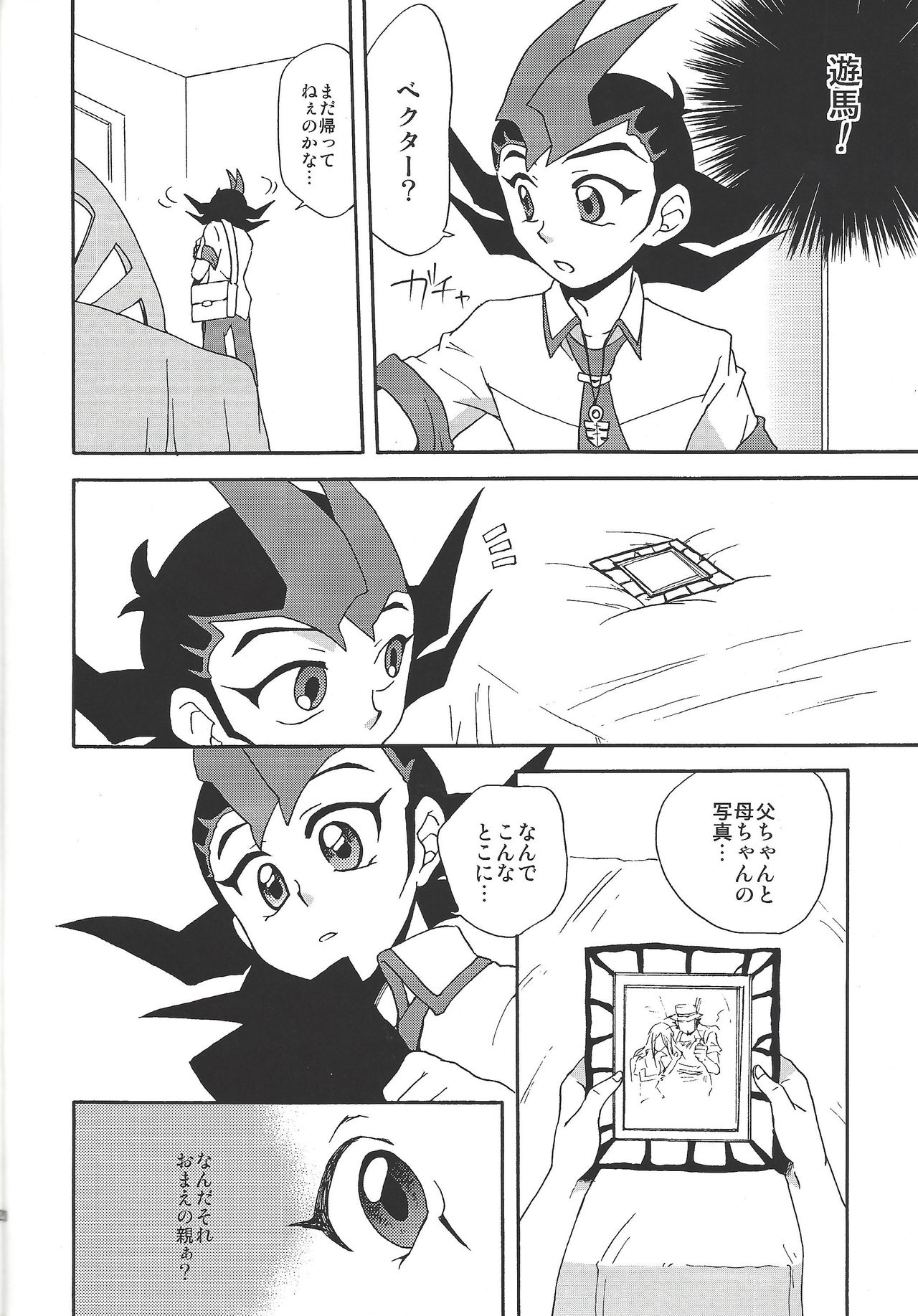 Castle - Page 19