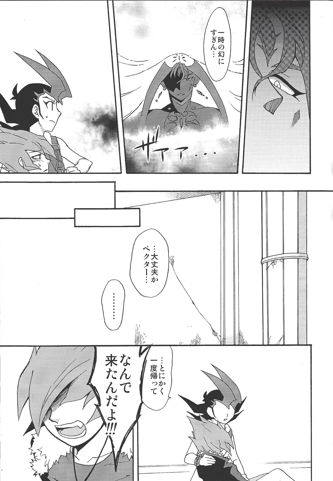 Castle - Page 26