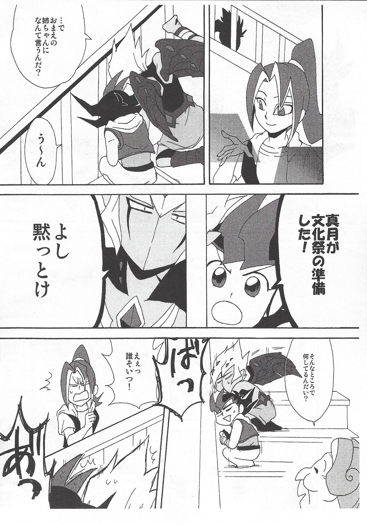 Castle - Page 36