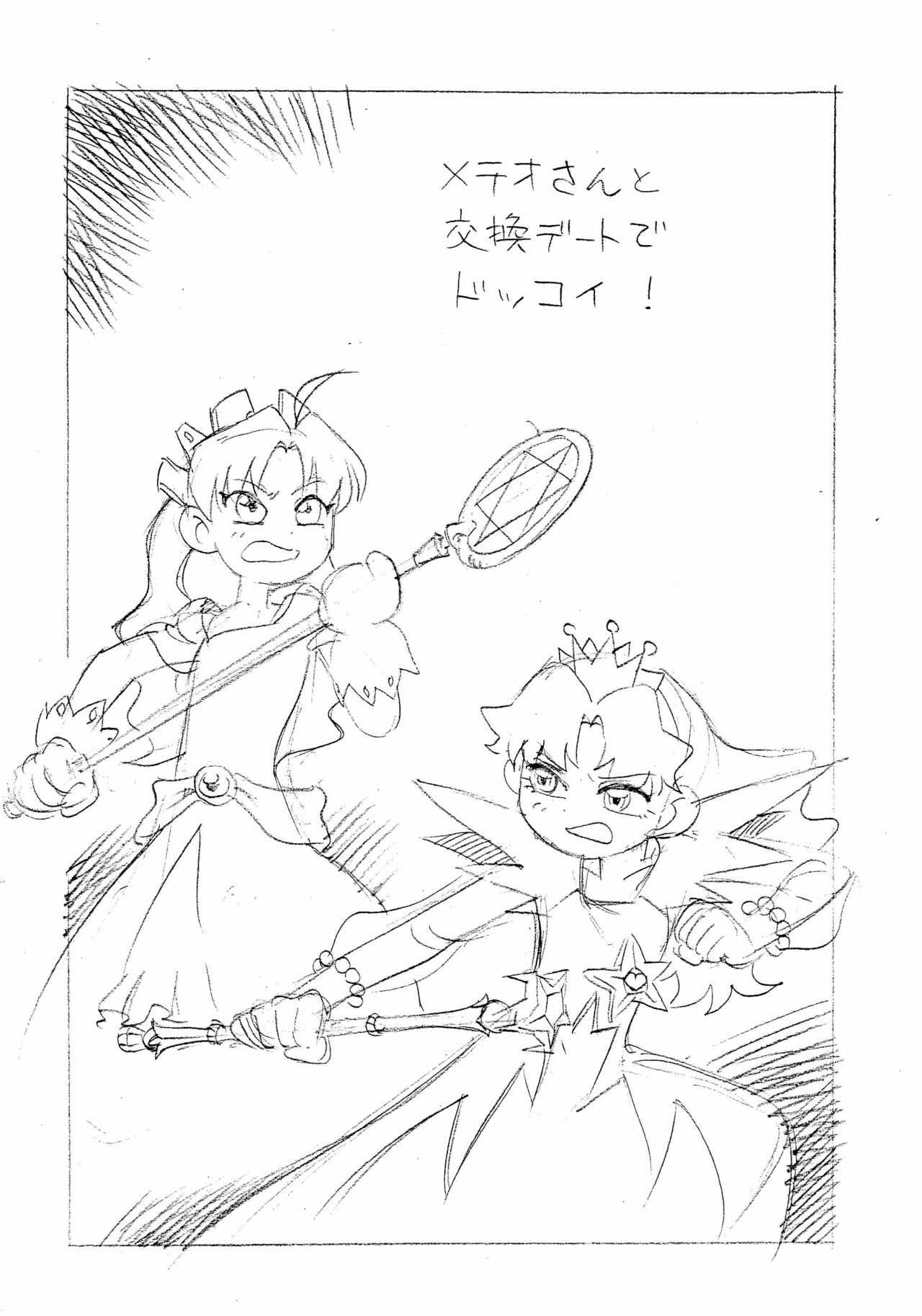 Toppatsusei Enpitsu Copy-bon - Page 2