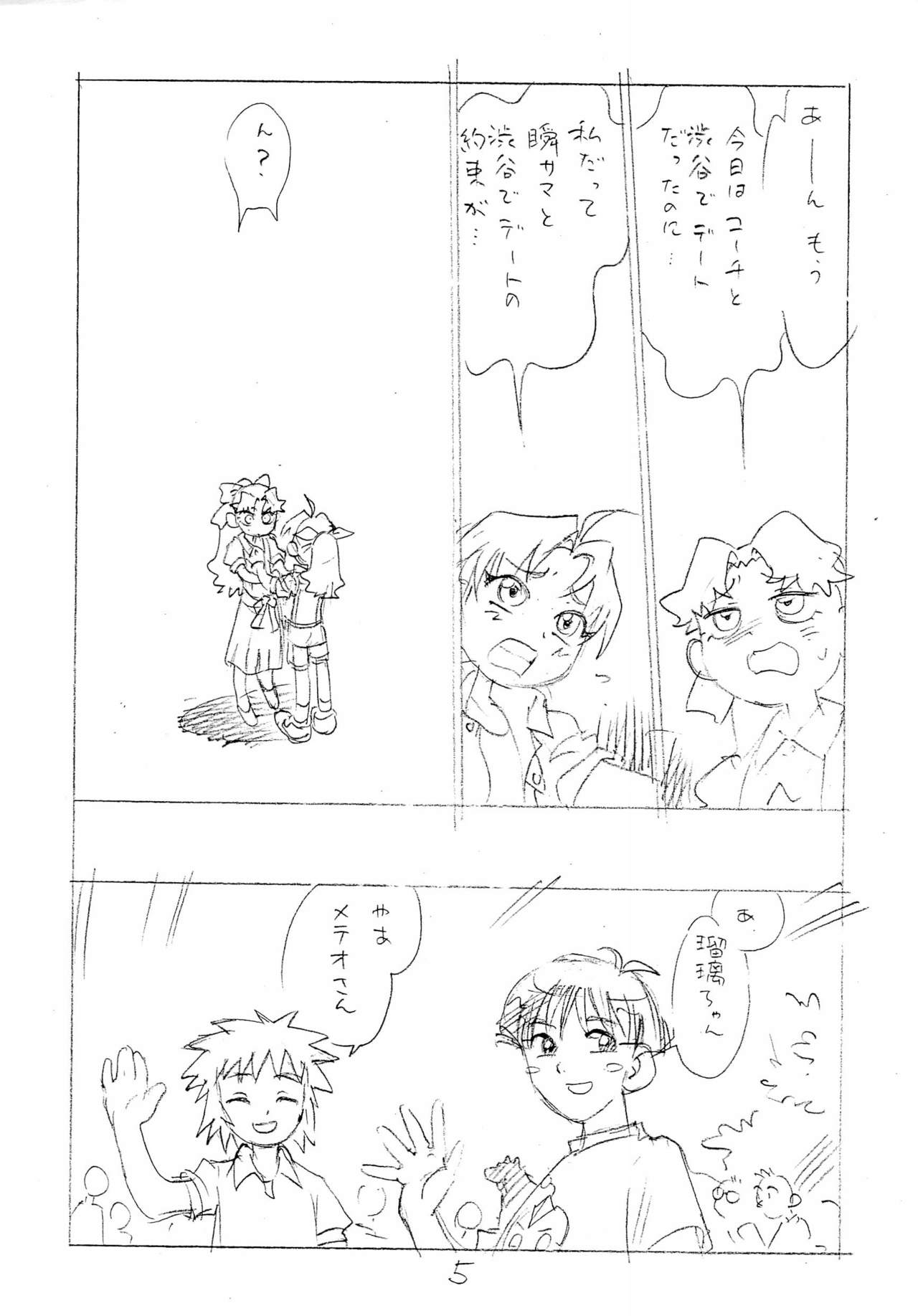 Toppatsusei Enpitsu Copy-bon - Page 5