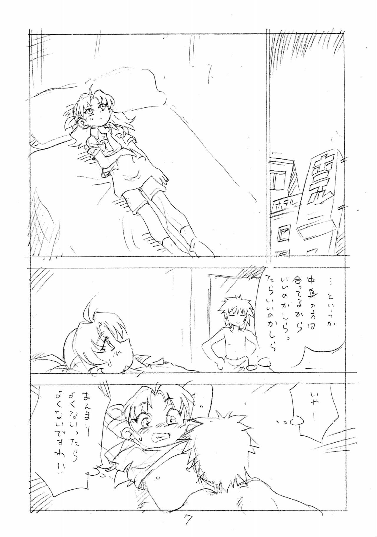 Toppatsusei Enpitsu Copy-bon - Page 7