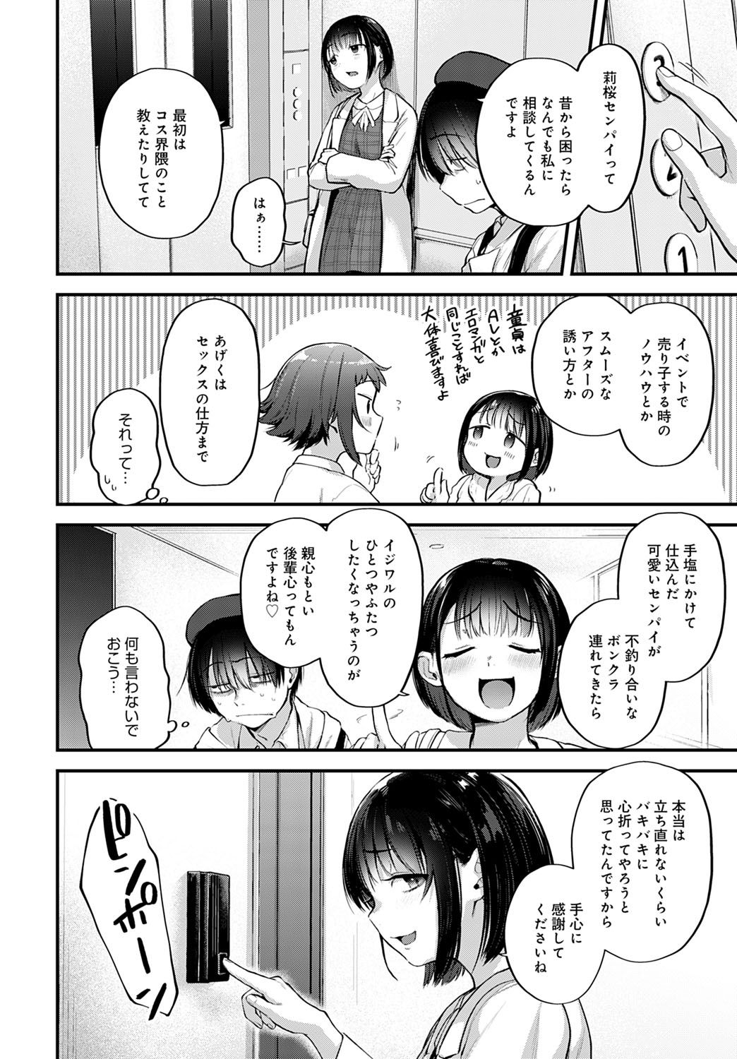 COMIC Anthurium 2021-10 - Page 21