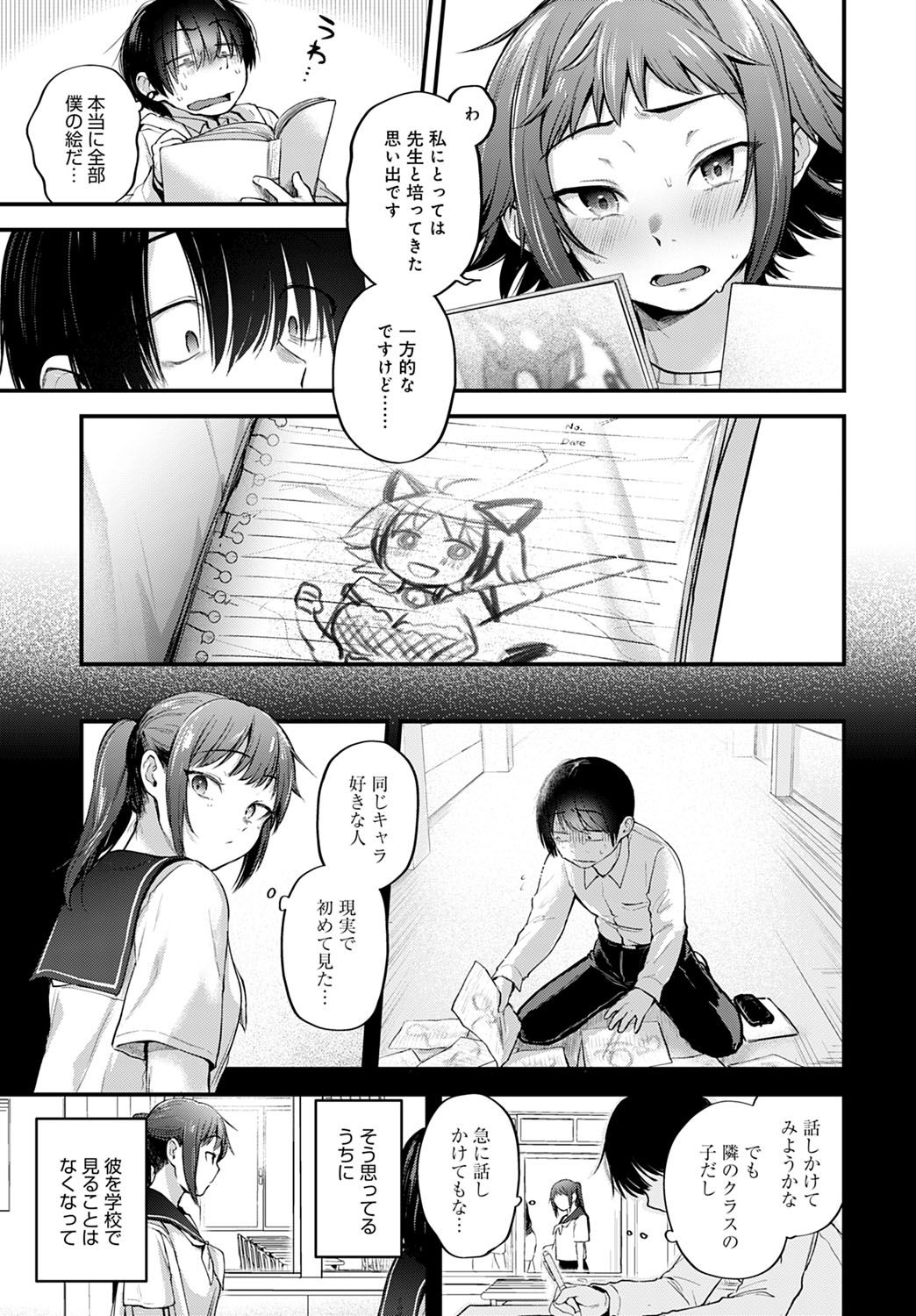 COMIC Anthurium 2021-10 - Page 26
