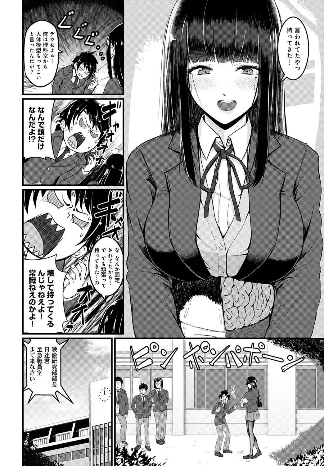 COMIC Anthurium 2021-10 - Page 427