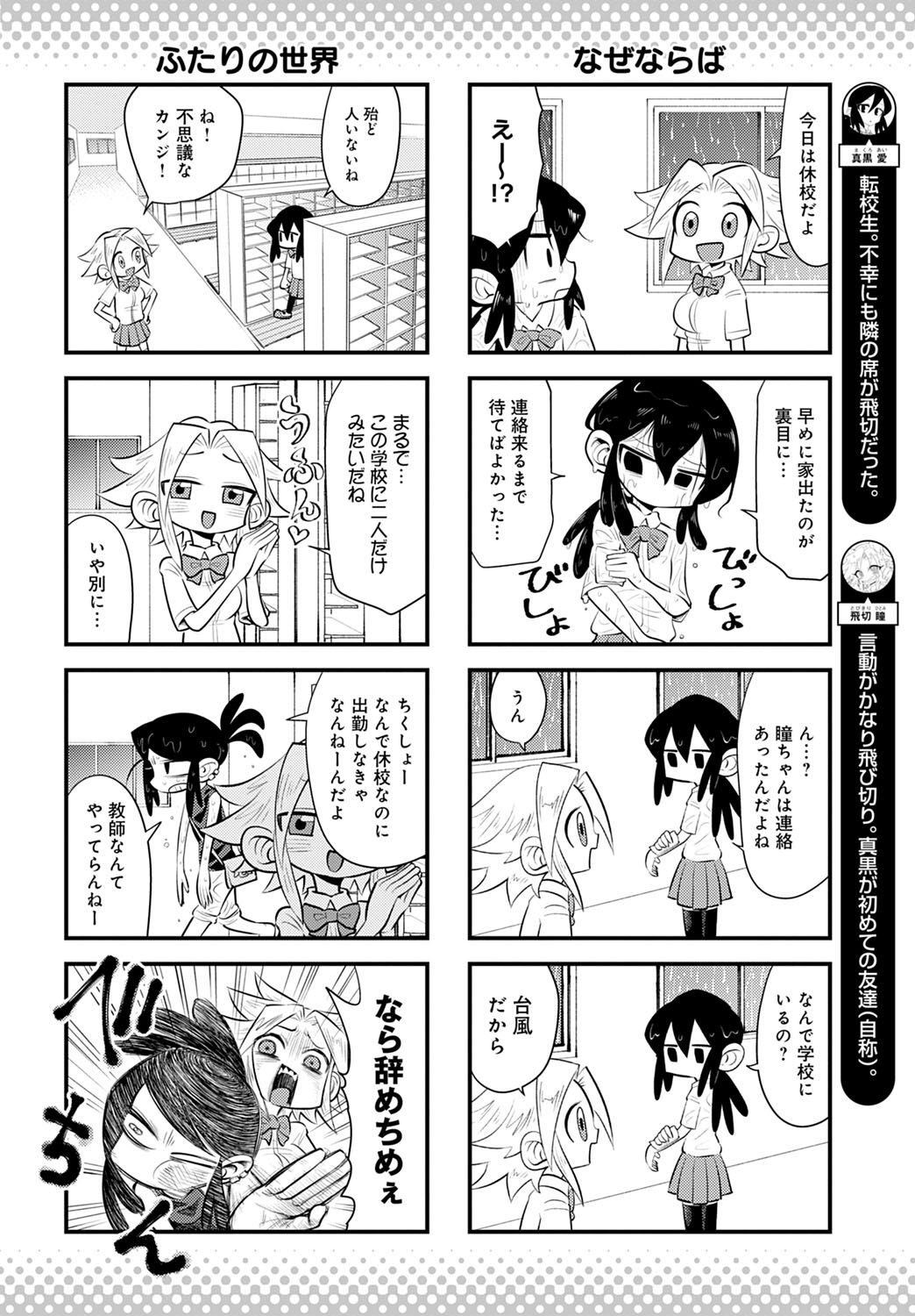 COMIC Anthurium 2021-10 - Page 457