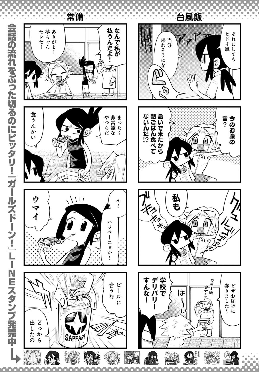 COMIC Anthurium 2021-10 - Page 458