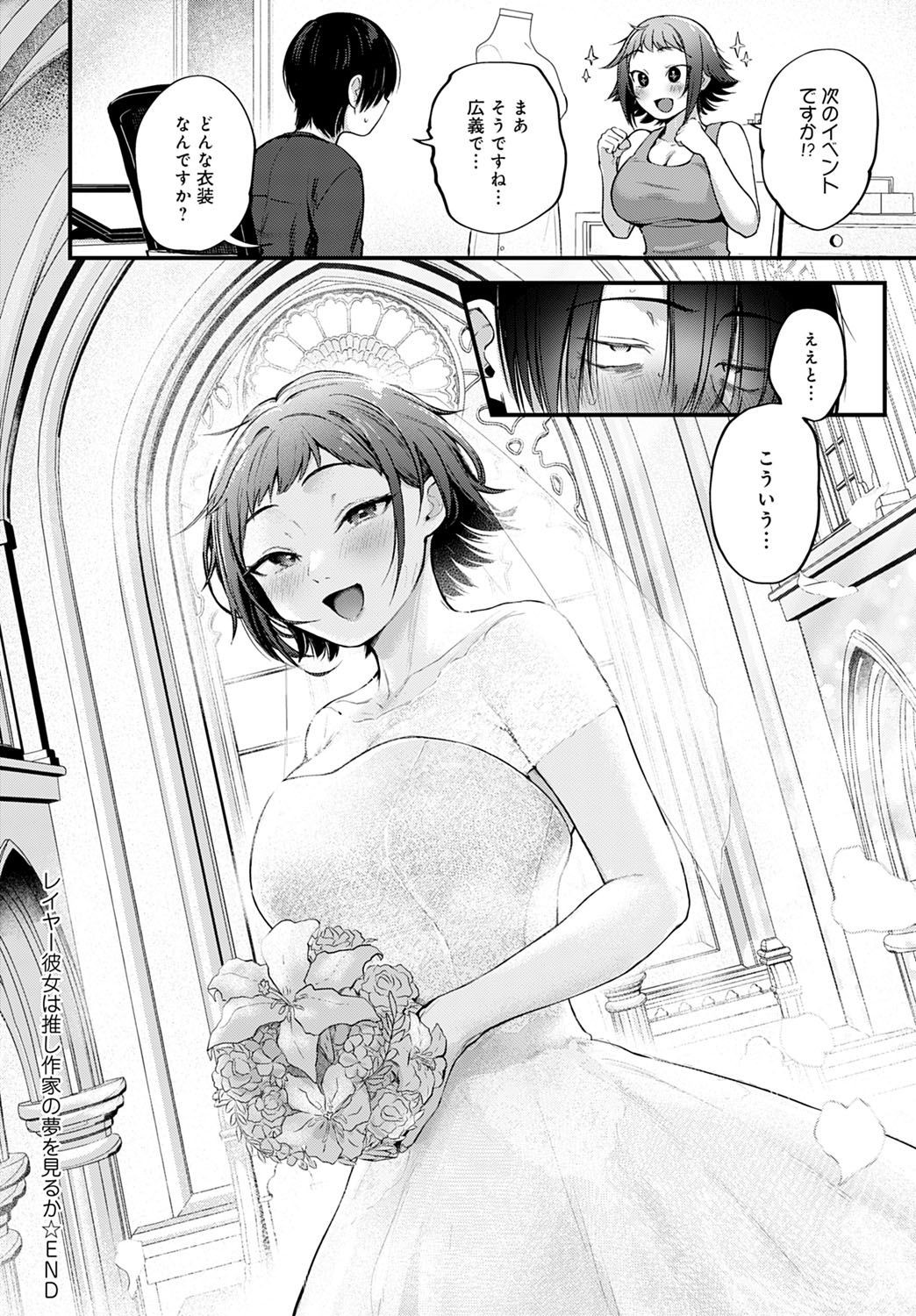COMIC Anthurium 2021-10 - Page 51