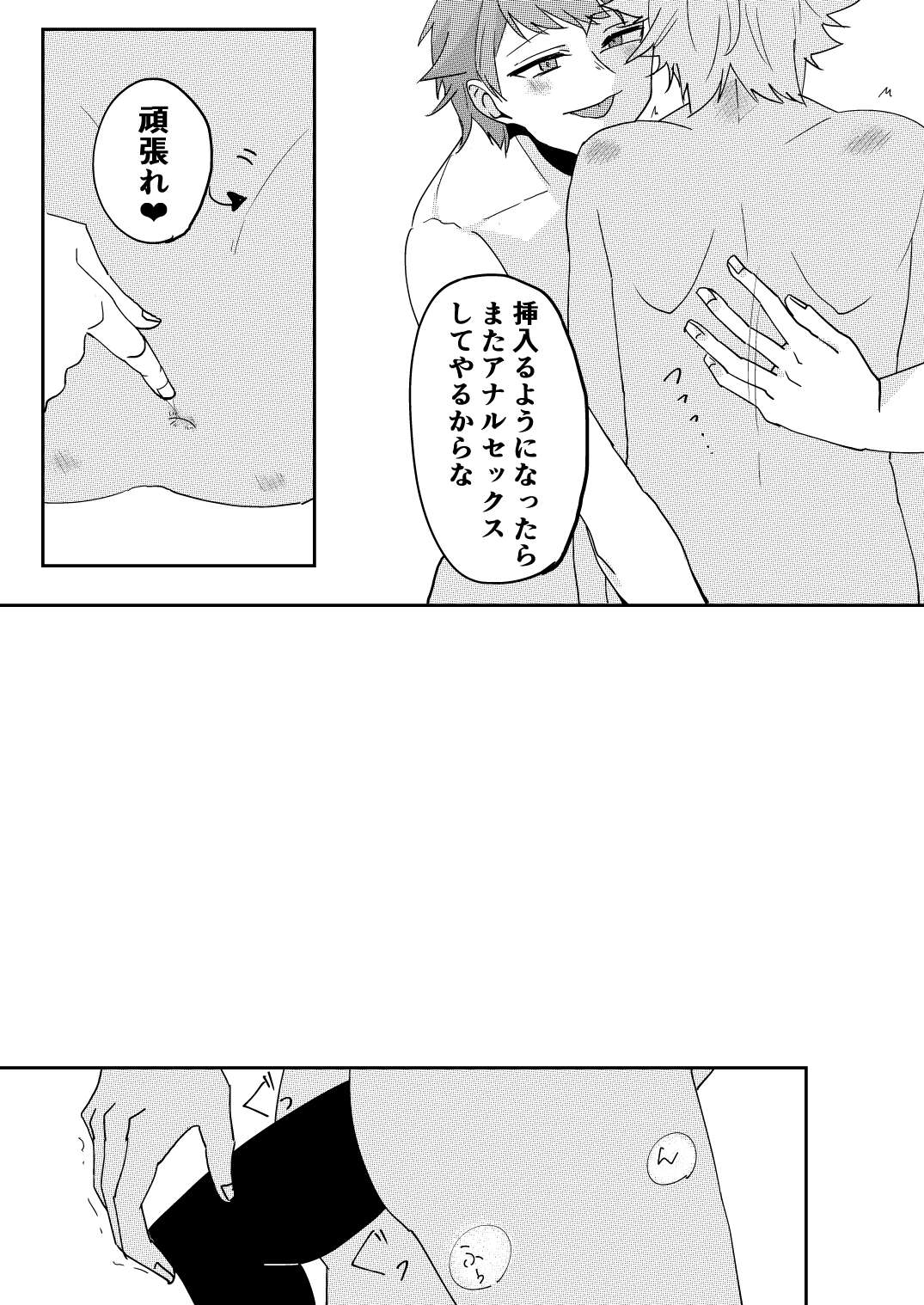 Akuma to DK - Page 13