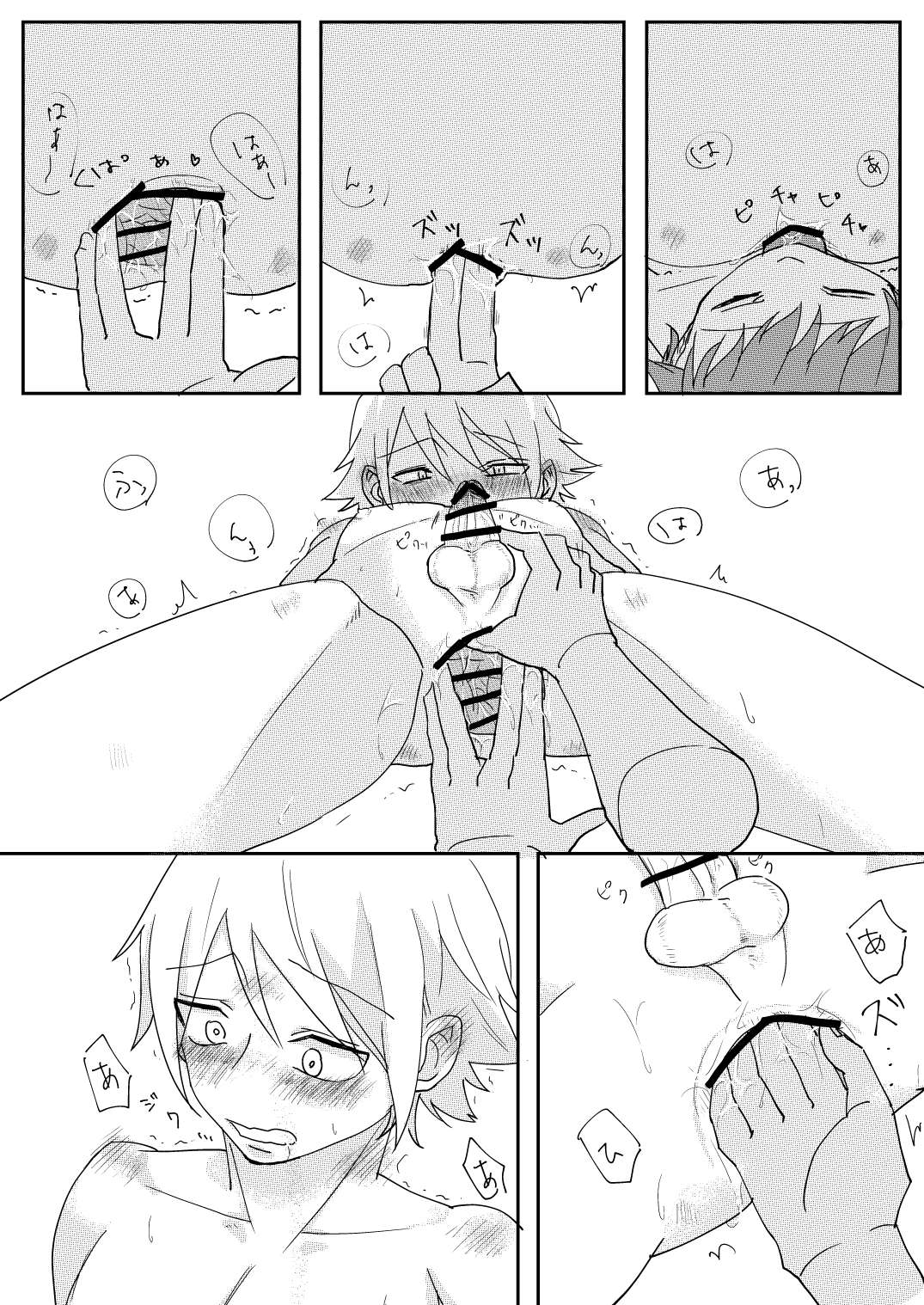 Akuma to DK - Page 18