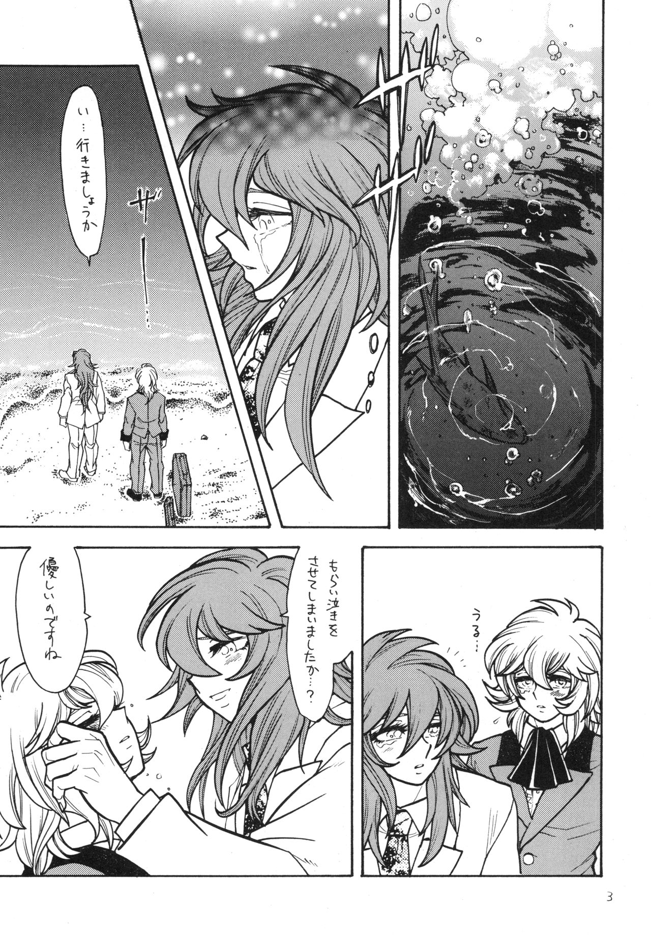Tabi no Himegoto - Page 2