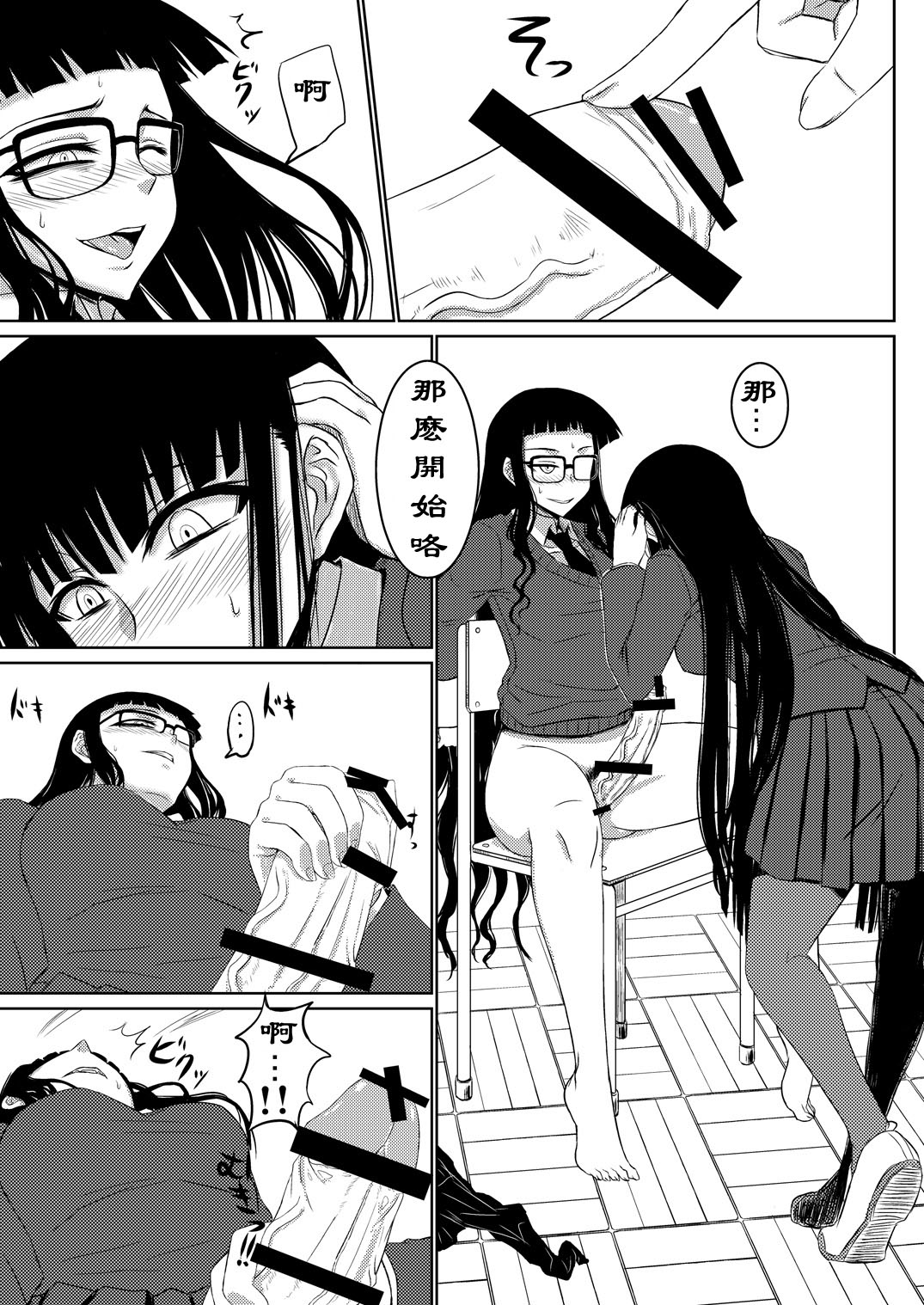Houkago Sekkusu 2 - Page 6