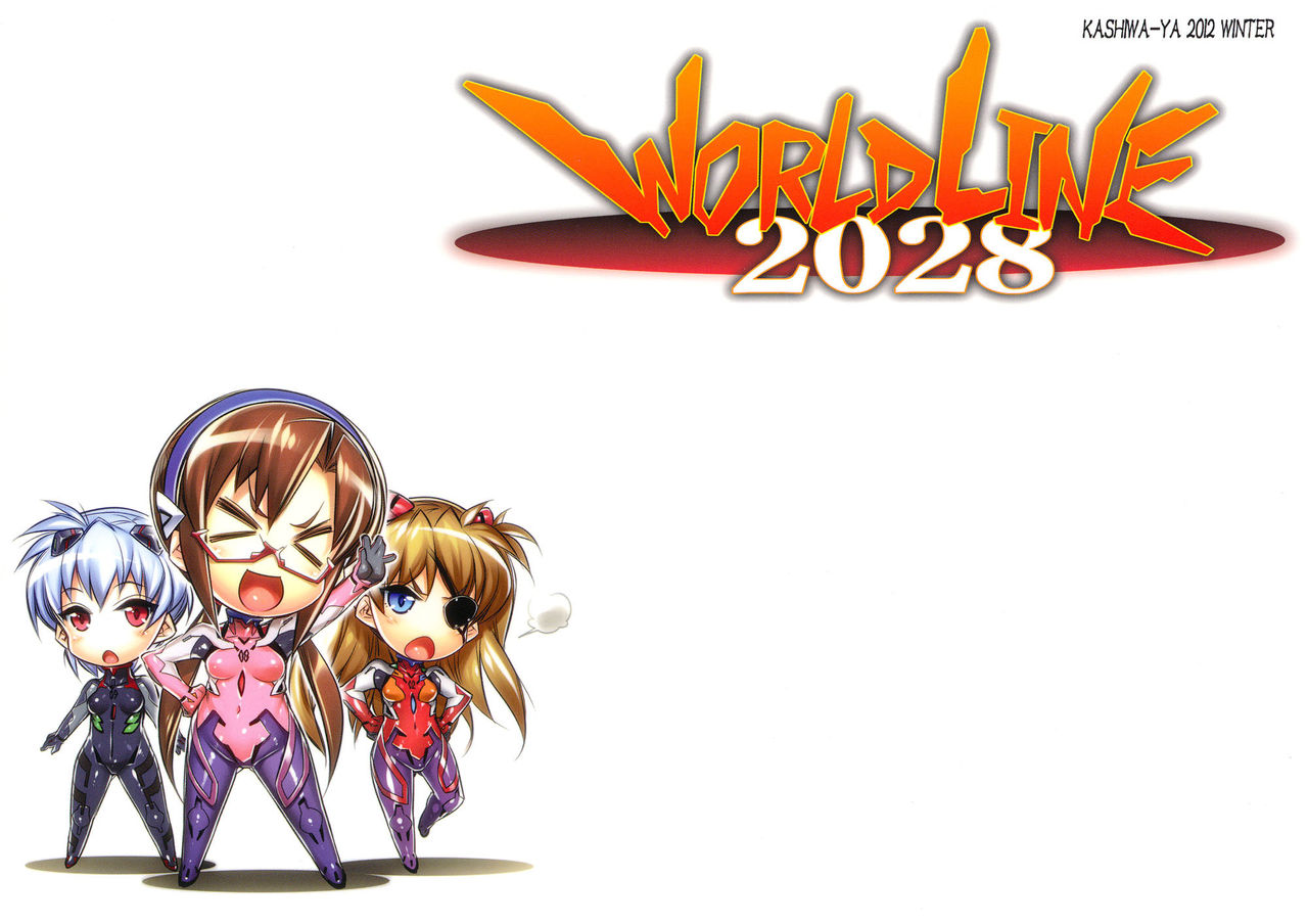 WORLD LINE 2028 - Page 20