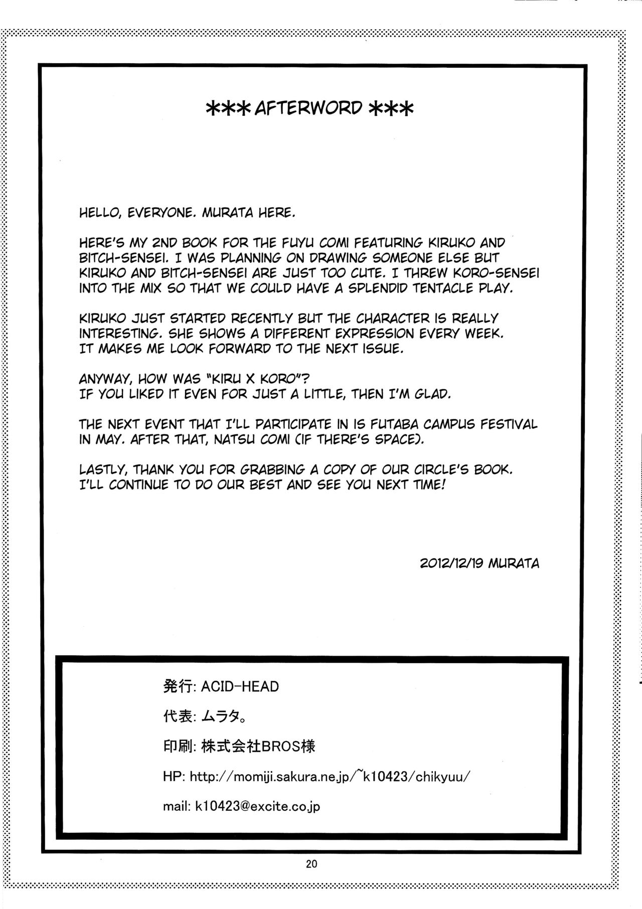 Kiru × Koro - Page 21