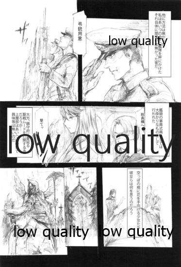 Akitsumaru Das Gemeine - Page 3