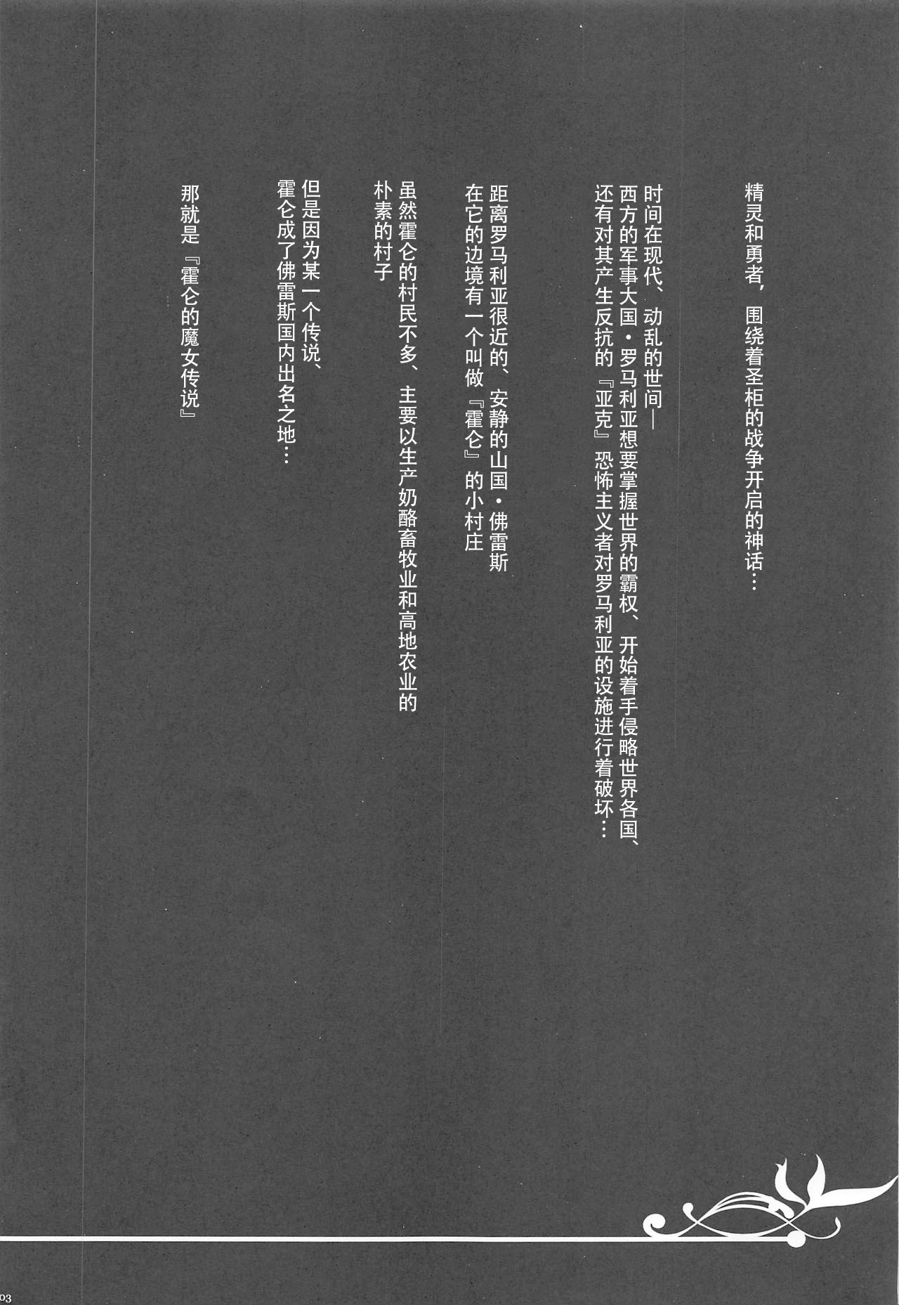 Lieza to Iu Onna - Page 2