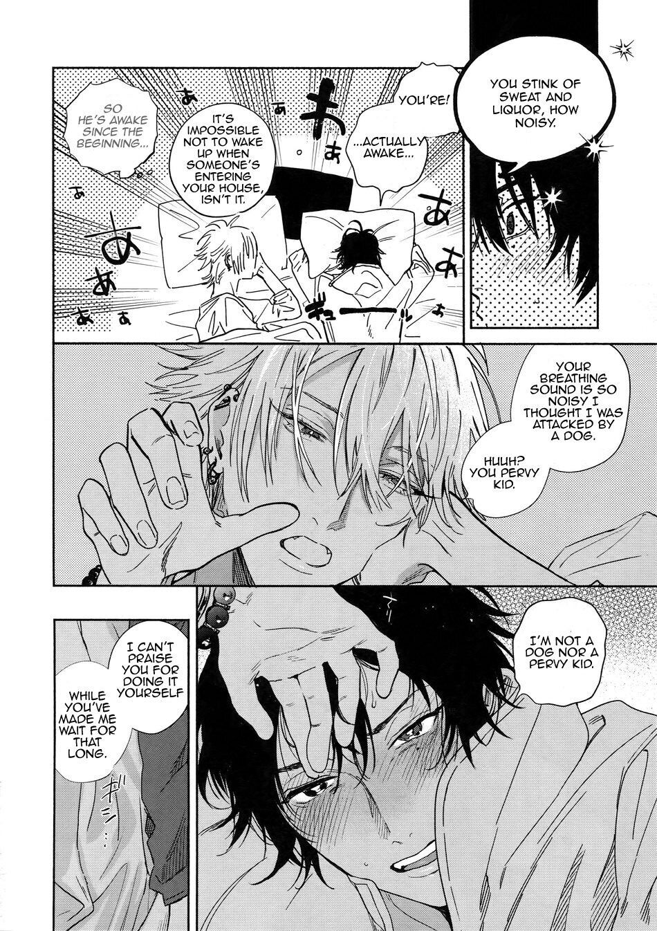 Yoi no Manimani - Page 14