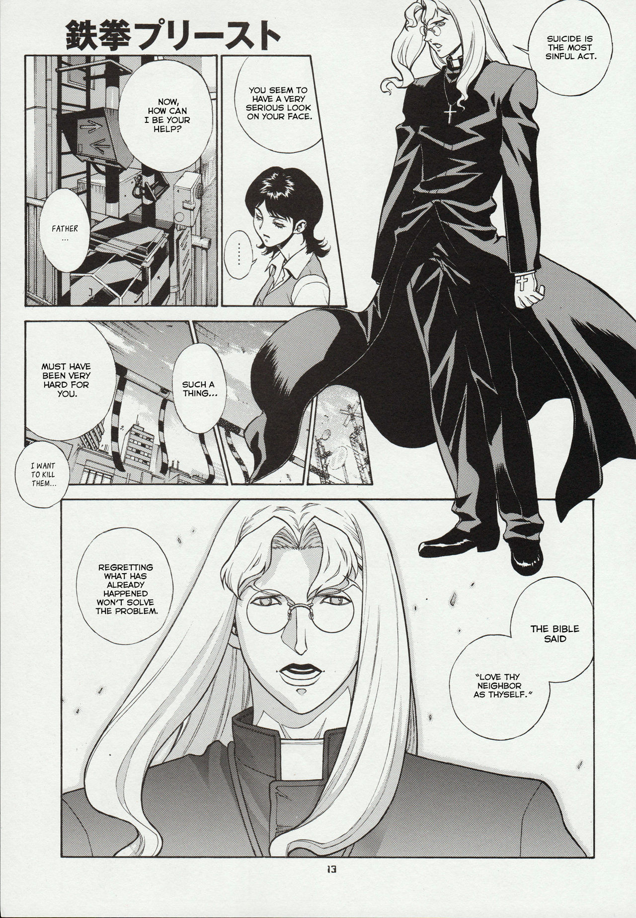 CRAZY-D - Page 13