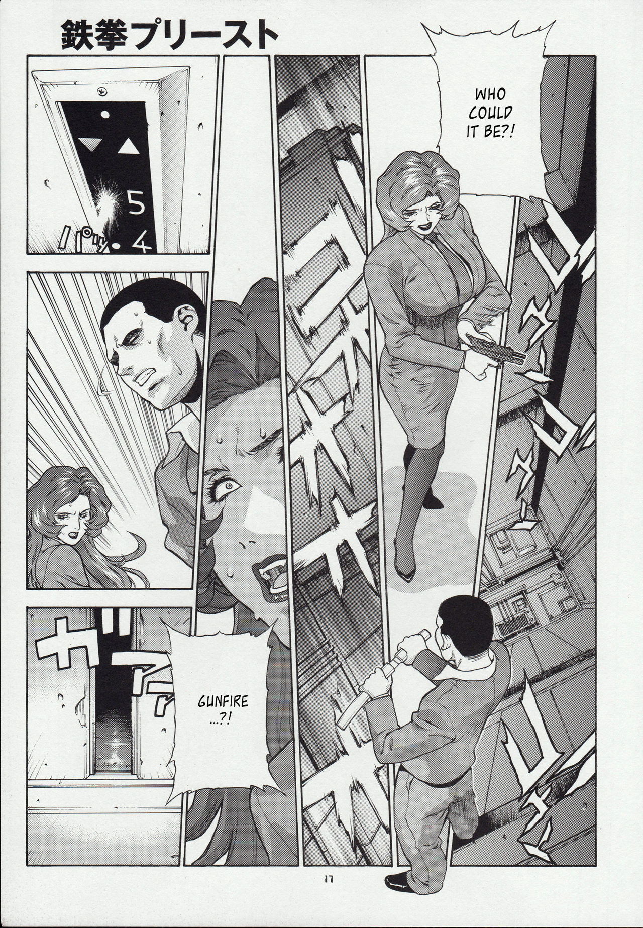 CRAZY-D - Page 17