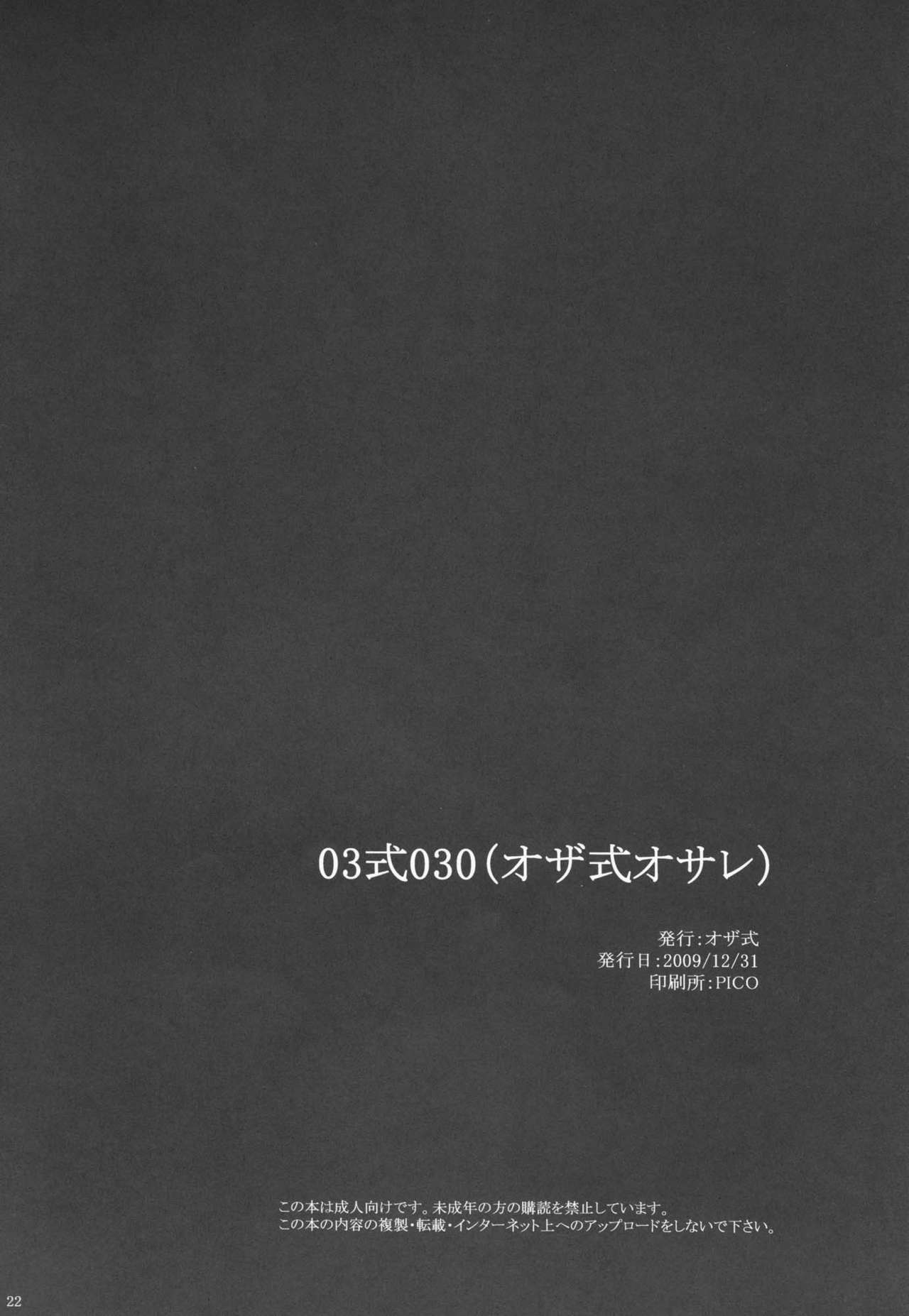 03 Shiki 030 - Page 21