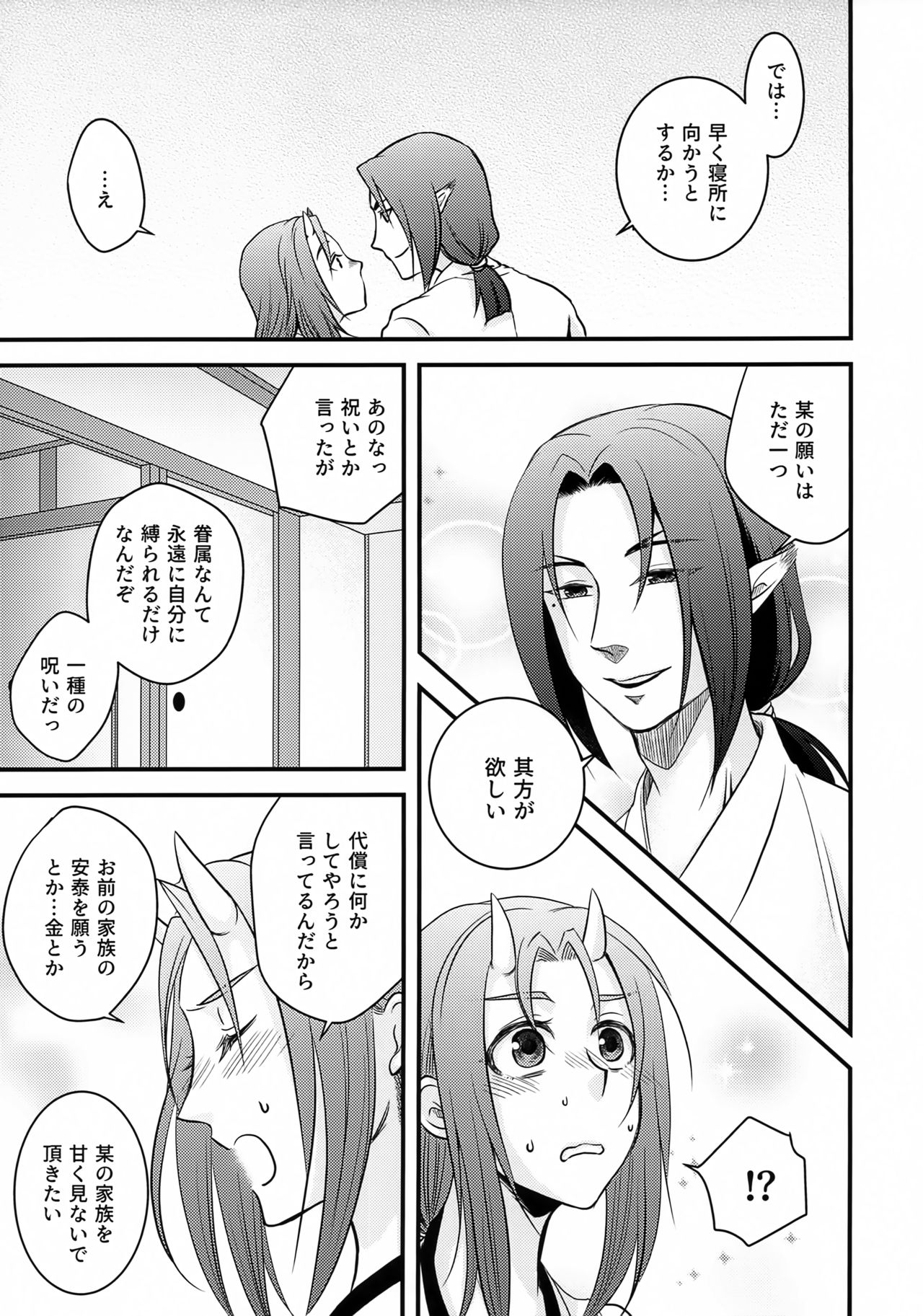 Chuutai - Page 10