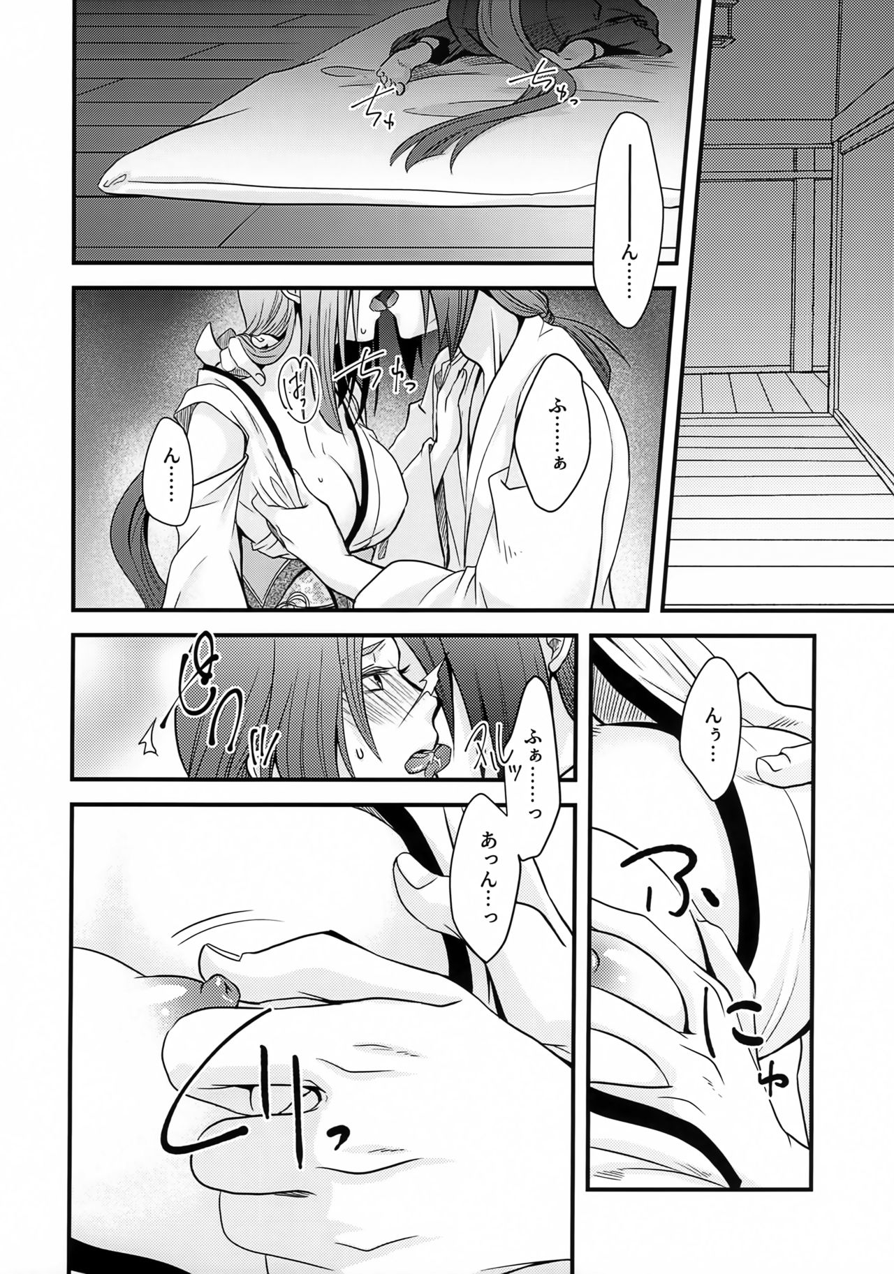 Chuutai - Page 13