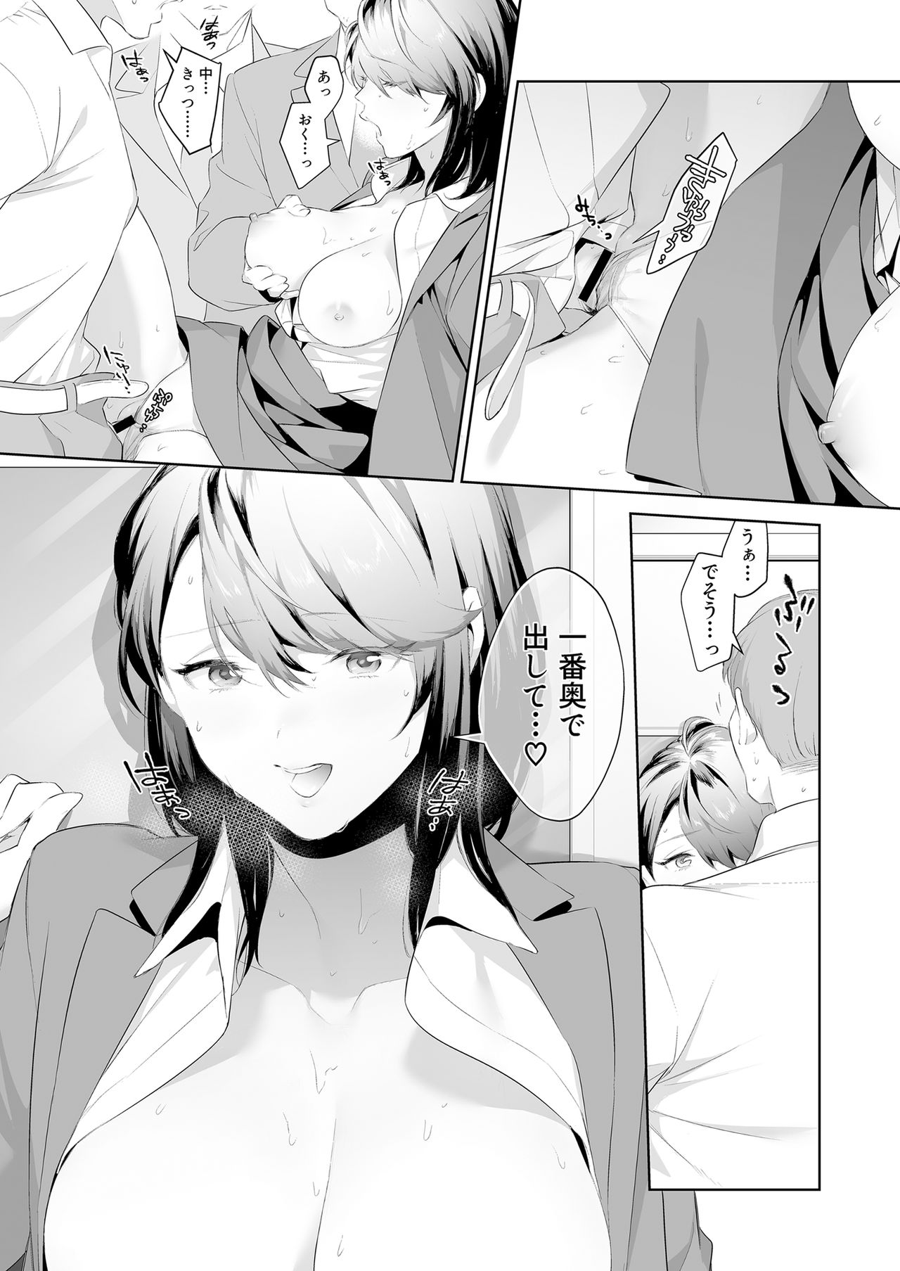 Chikan Circle no Hime - Page 12