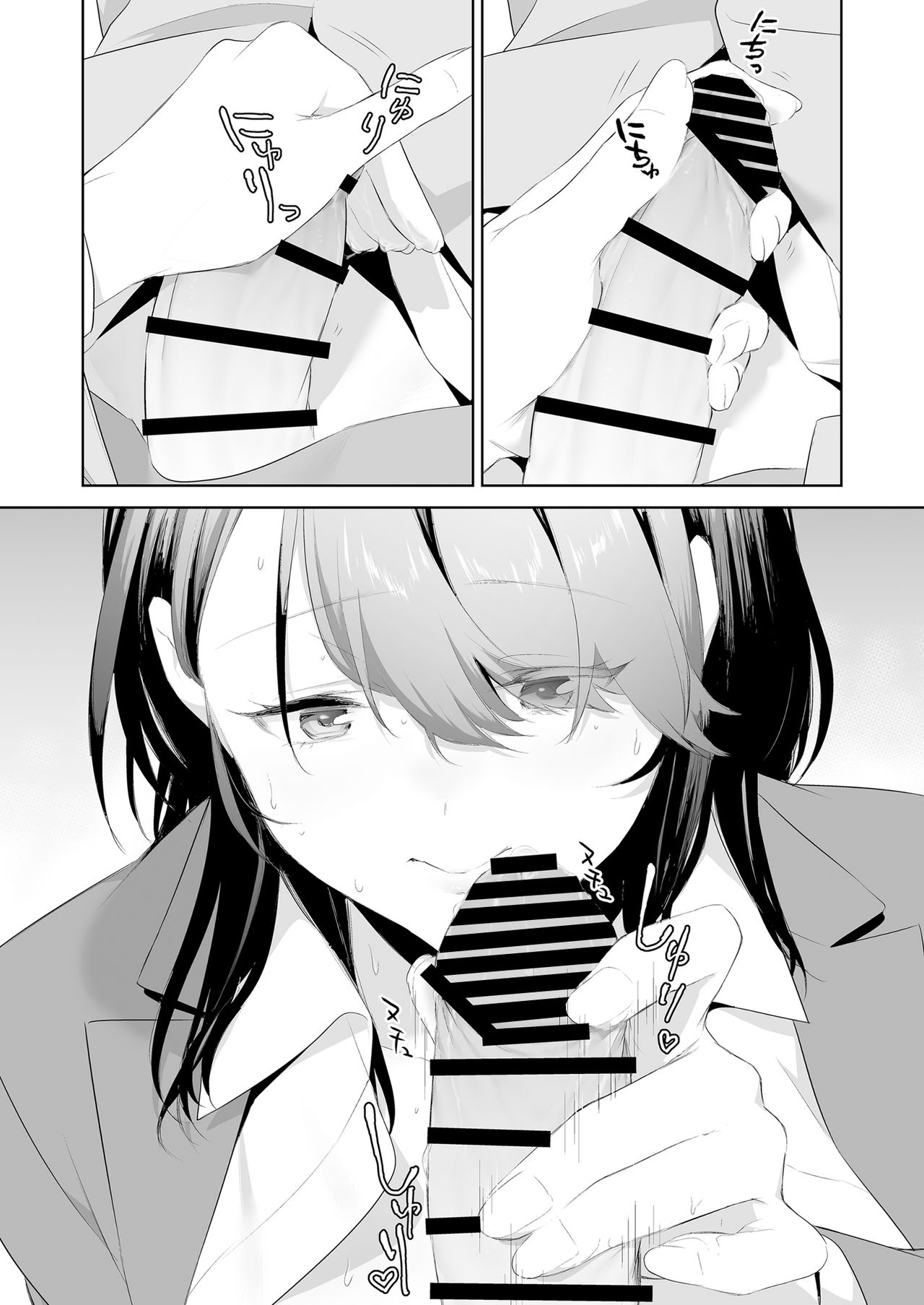 Chikan Circle no Hime - Page 16
