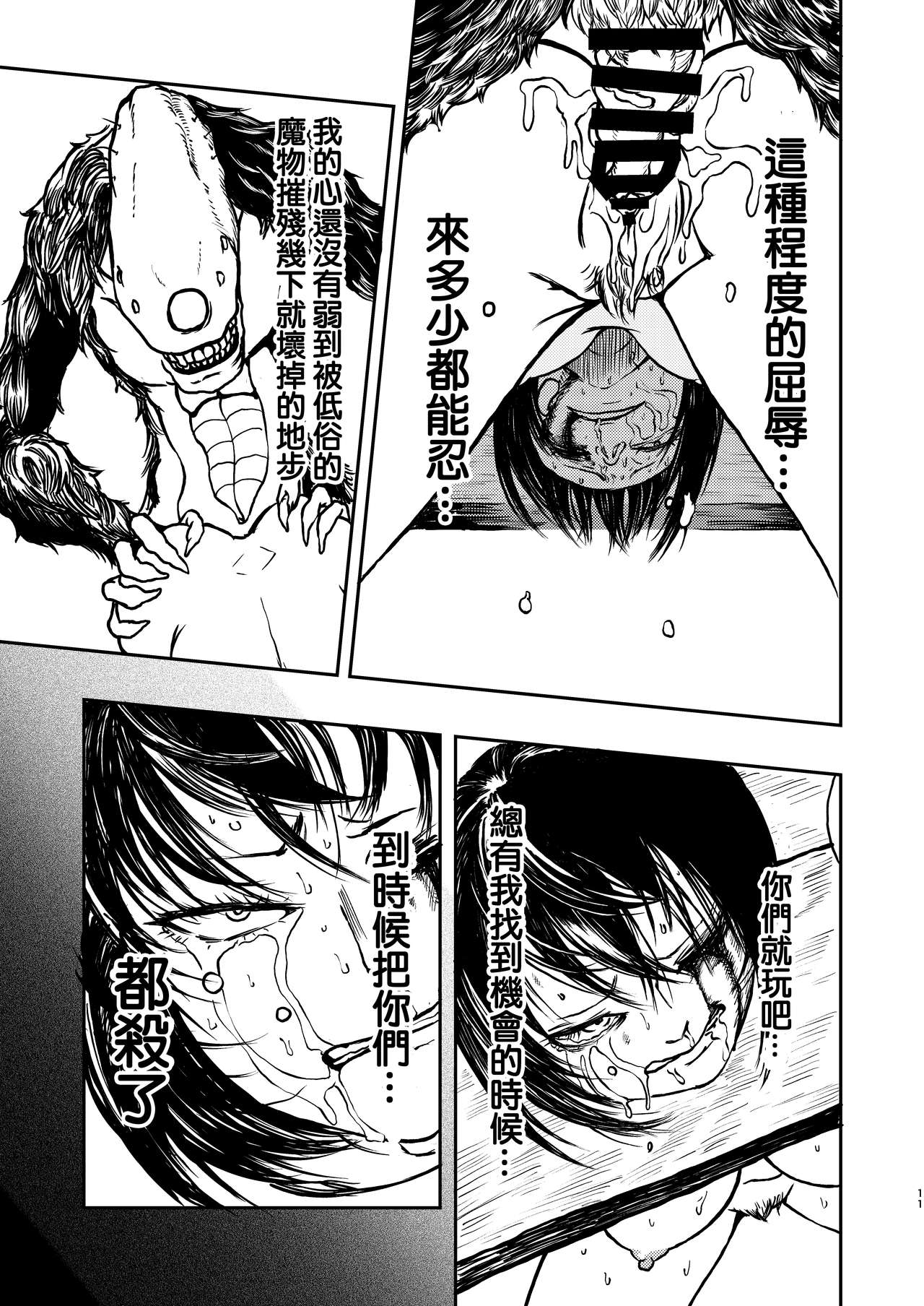 Gokuraku Majuu - Page 11