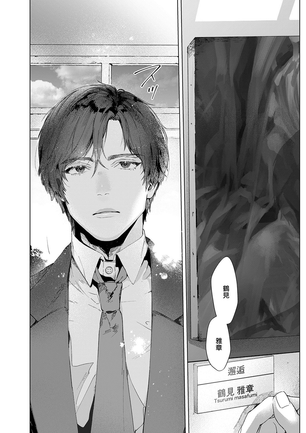 Doukei no Atelier | 令人憧憬的画室 Ch. 1 - Page 4
