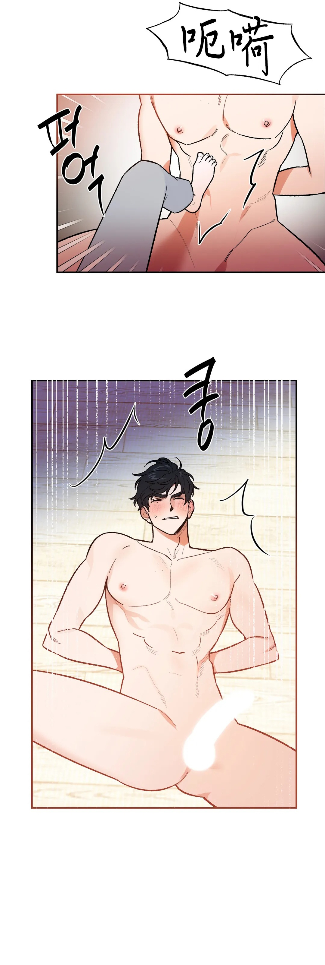 维持秘密的保安法 Ch.1-3 - Page 102