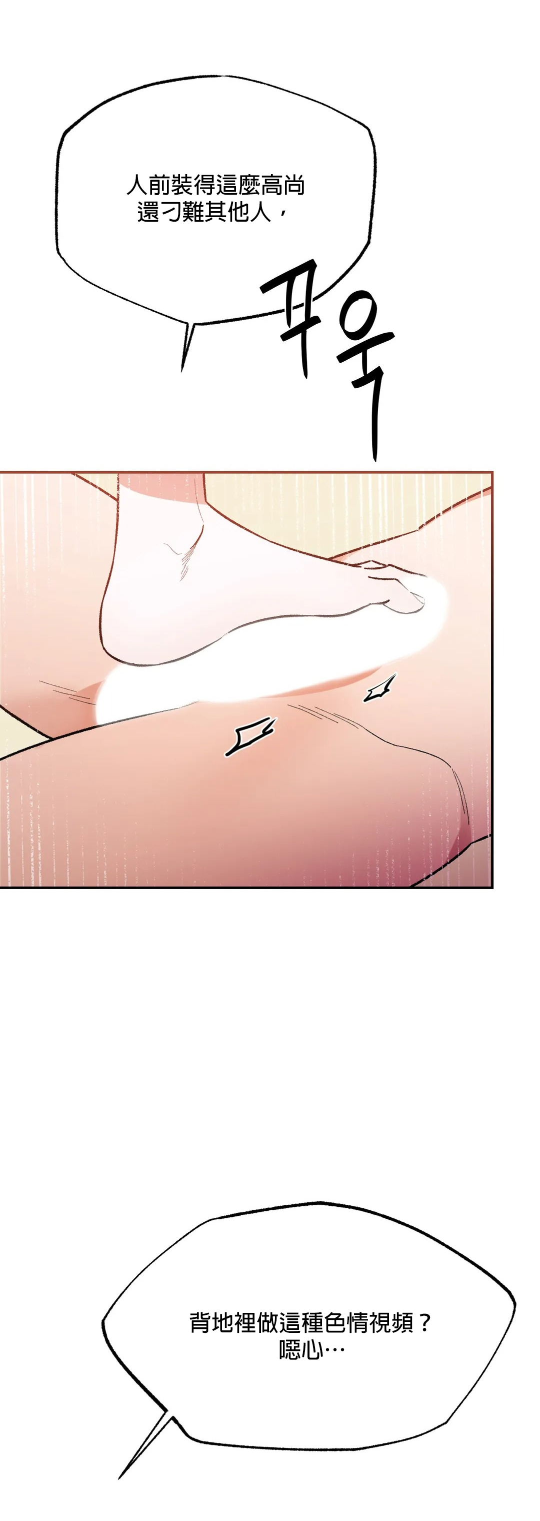 维持秘密的保安法 Ch.1-3 - Page 103