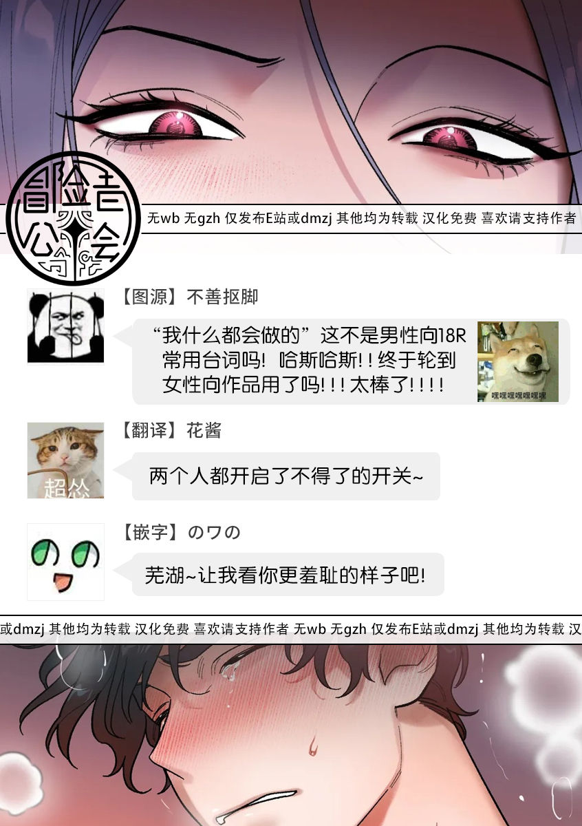 维持秘密的保安法 Ch.1-3 - Page 109