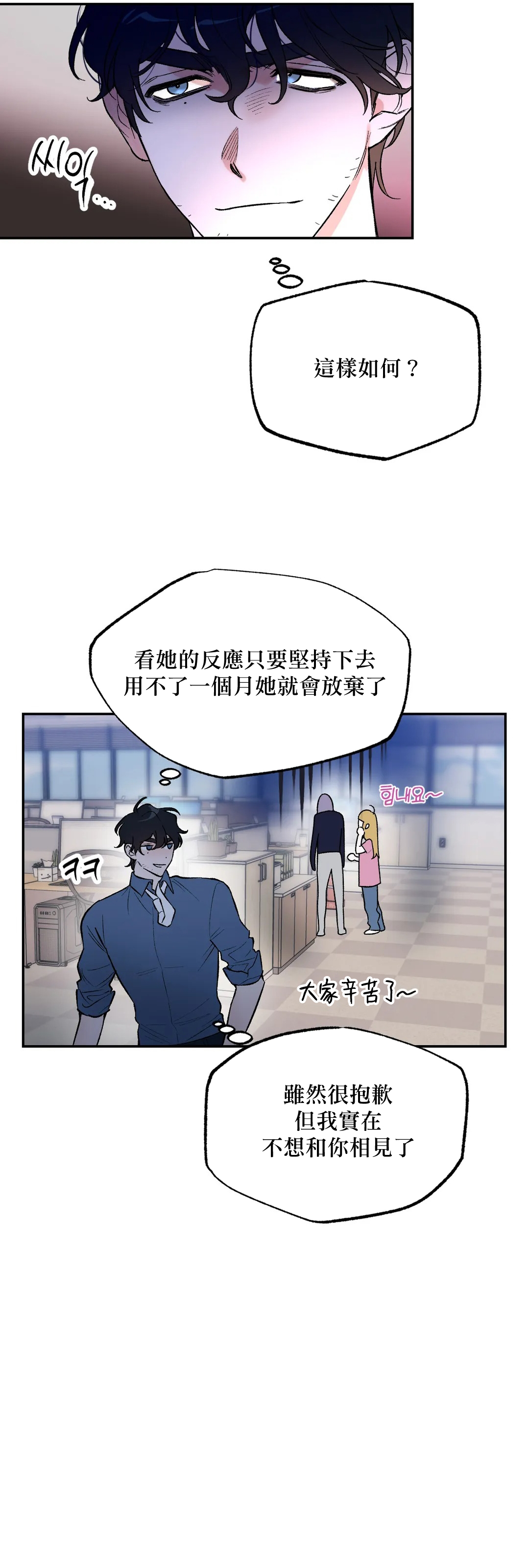 维持秘密的保安法 Ch.1-3 - Page 121