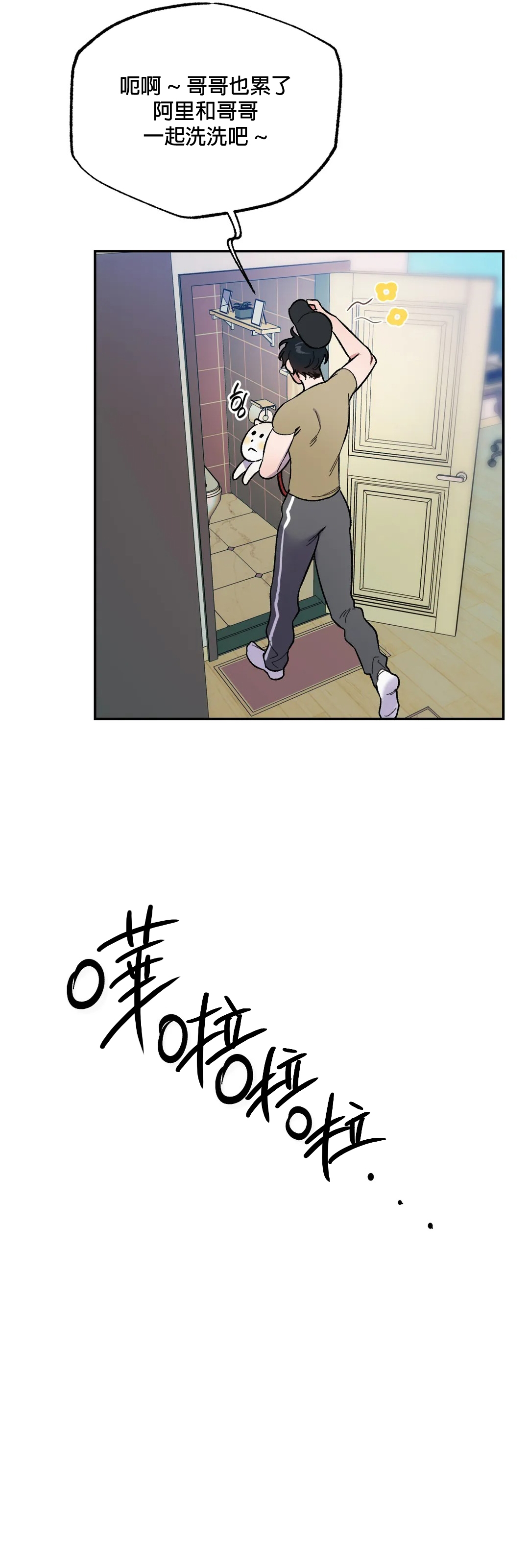 维持秘密的保安法 Ch.1-3 - Page 125