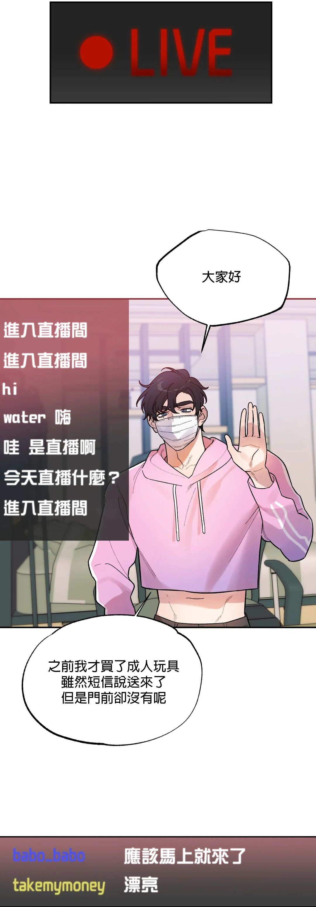 维持秘密的保安法 Ch.1-3 - Page 130