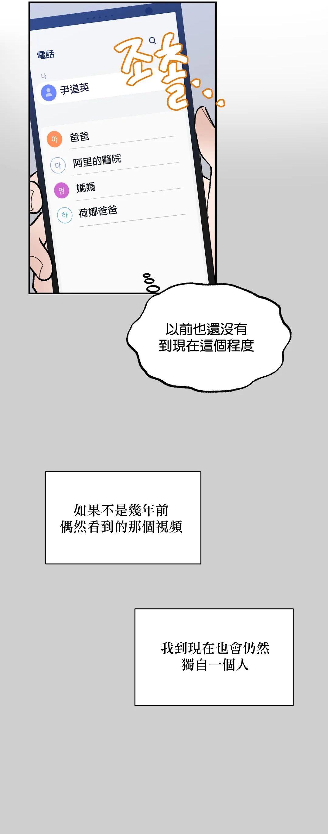 维持秘密的保安法 Ch.1-3 - Page 133