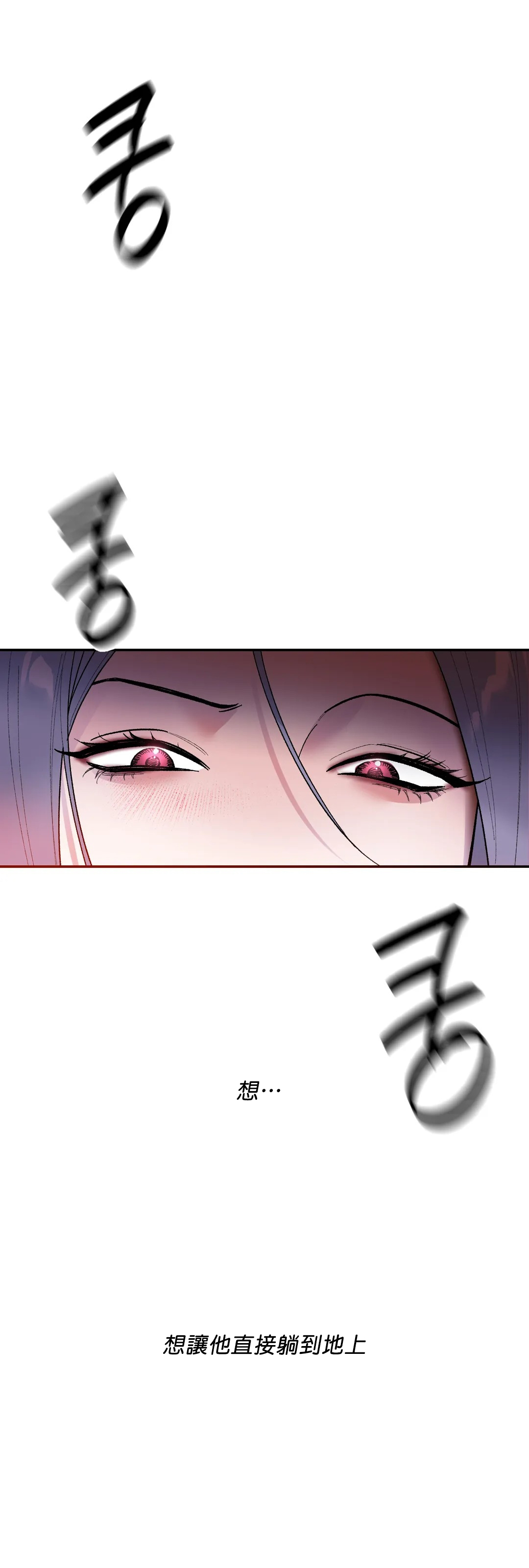 维持秘密的保安法 Ch.1-3 - Page 89