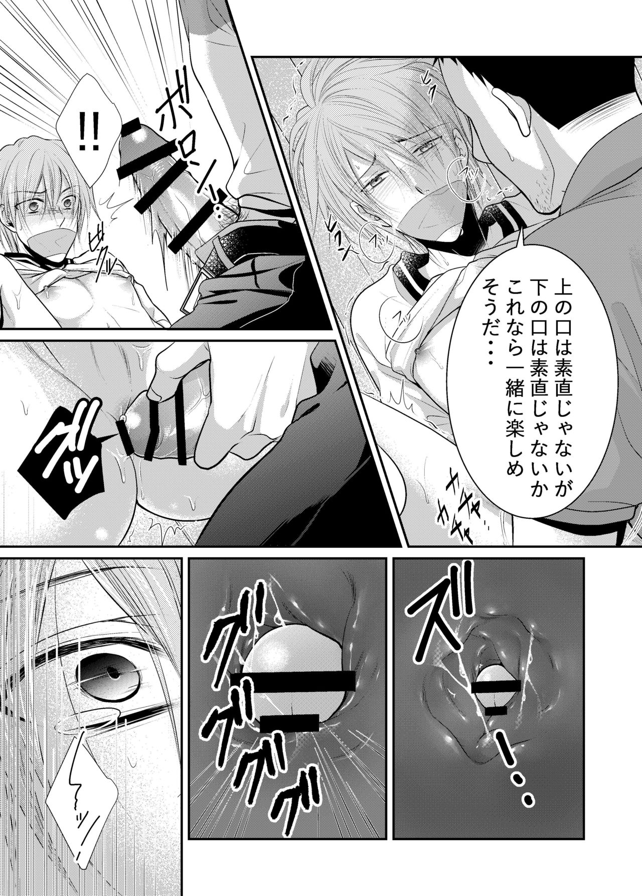 -Ana- - Page 13