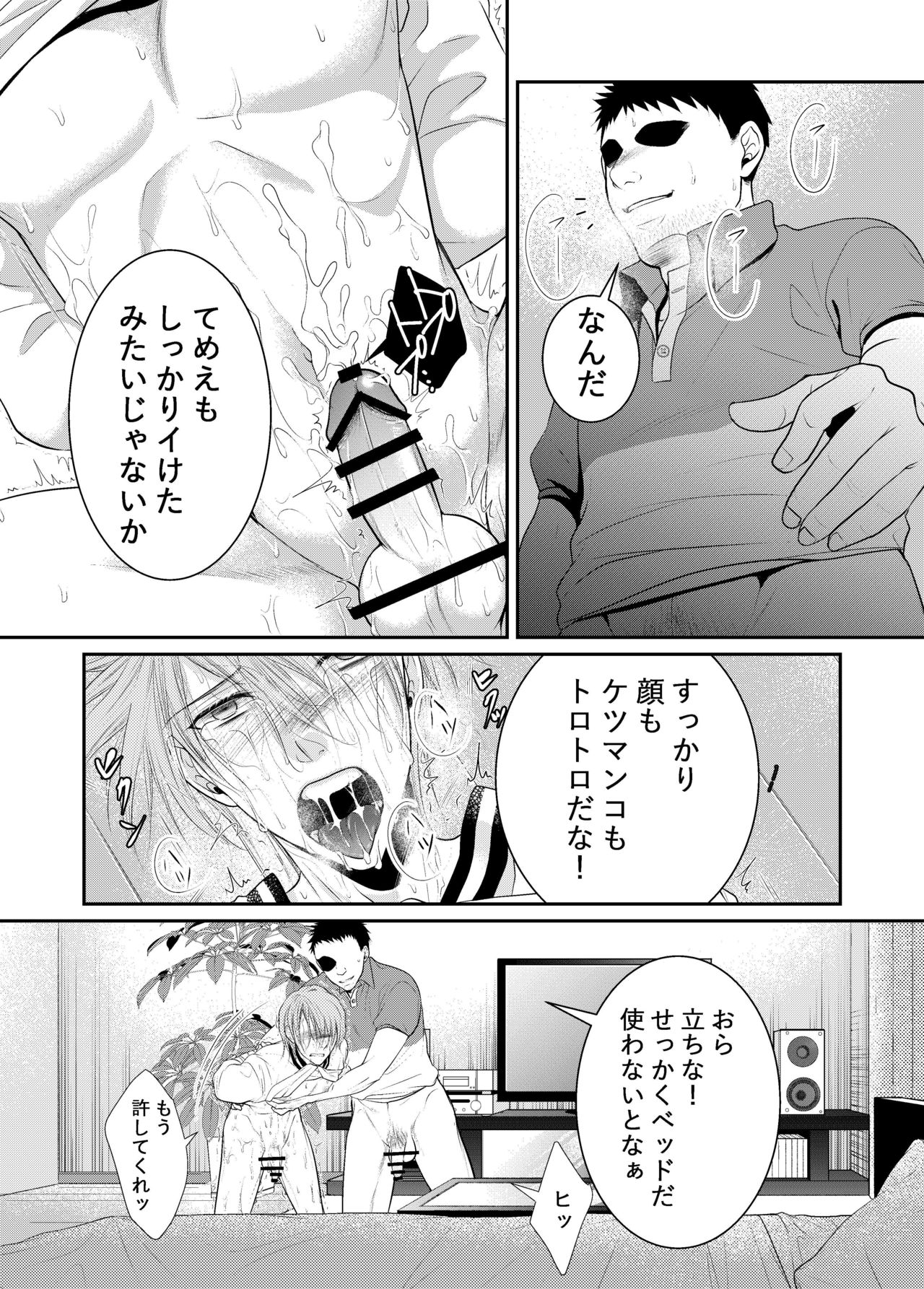 -Ana- - Page 18