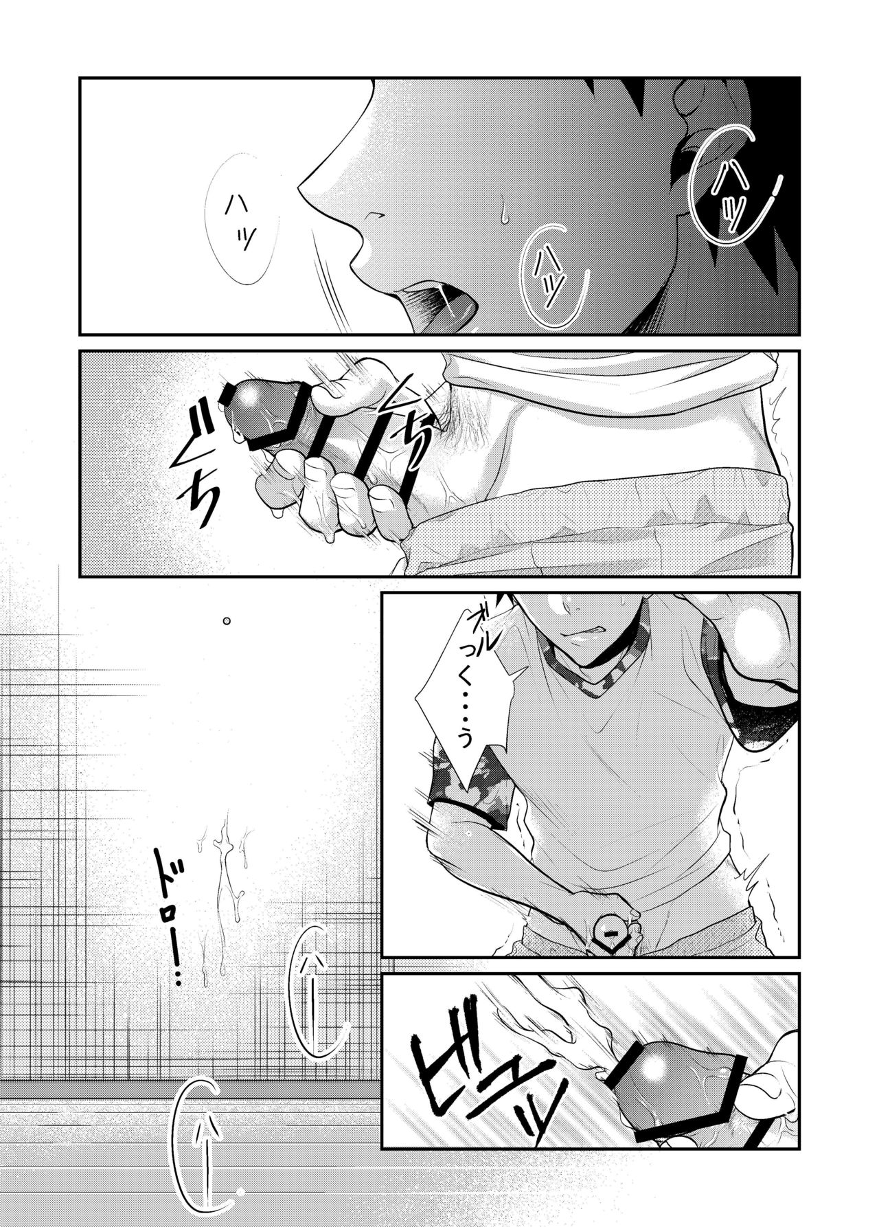 -Ana- - Page 20