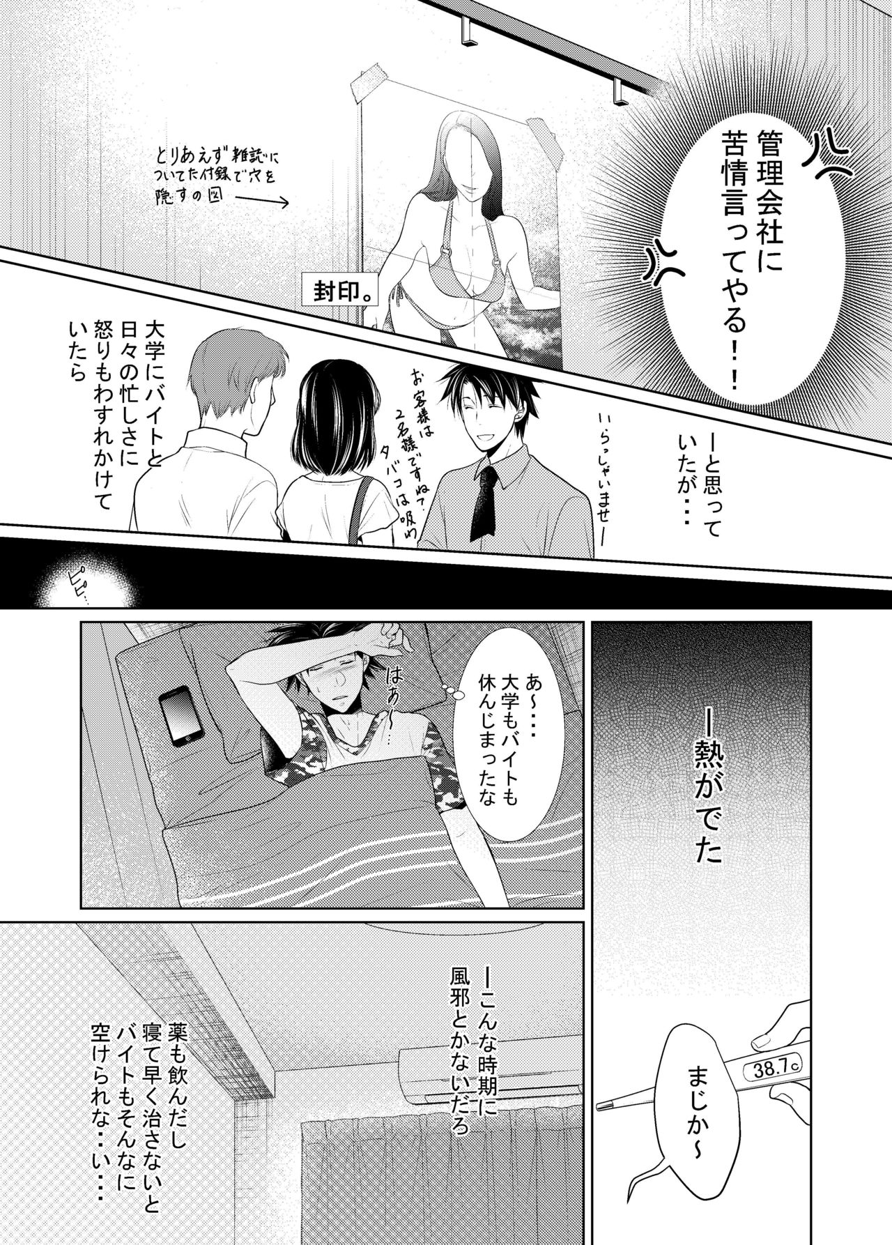 -Ana- - Page 6