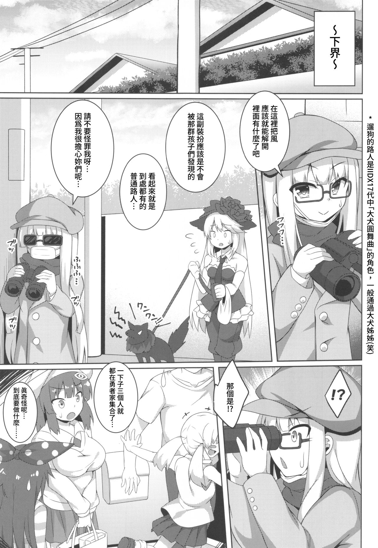 Pikanicle Chord Phase 2 - Page 16